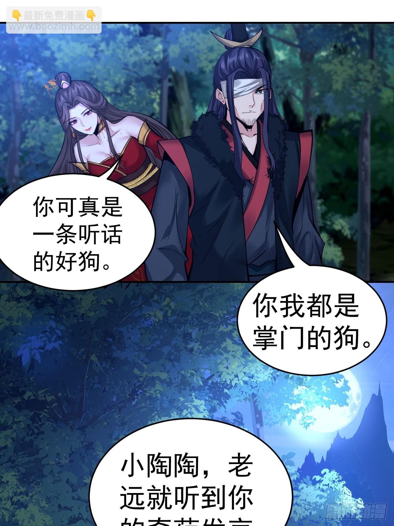 85-逆生门的阴谋(1/2)-第88话