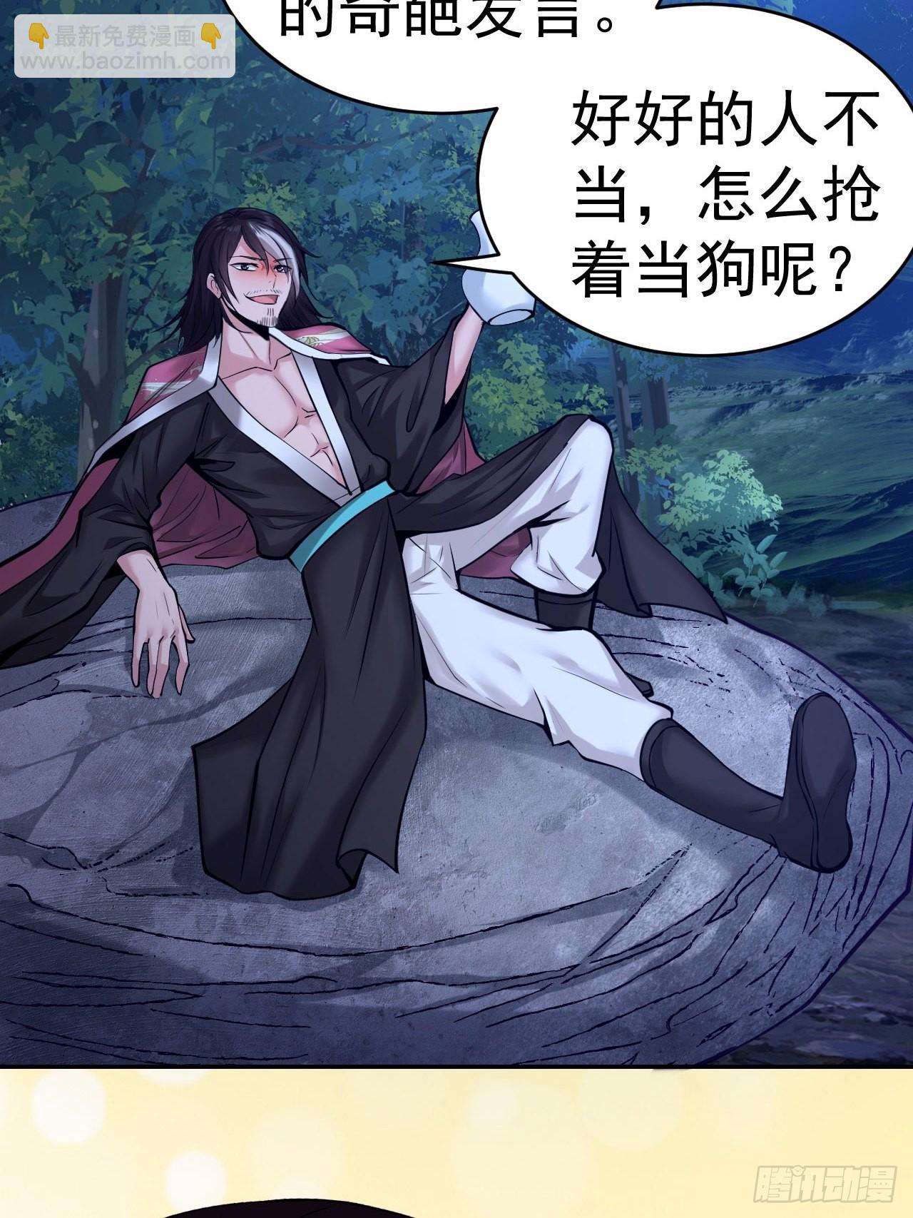 85-逆生门的阴谋(1/2)-第88话