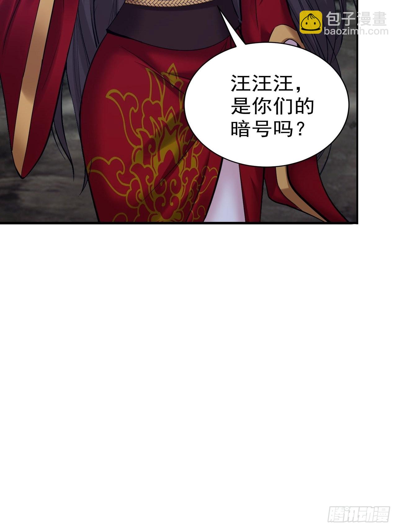 85-逆生门的阴谋(1/2)-第88话