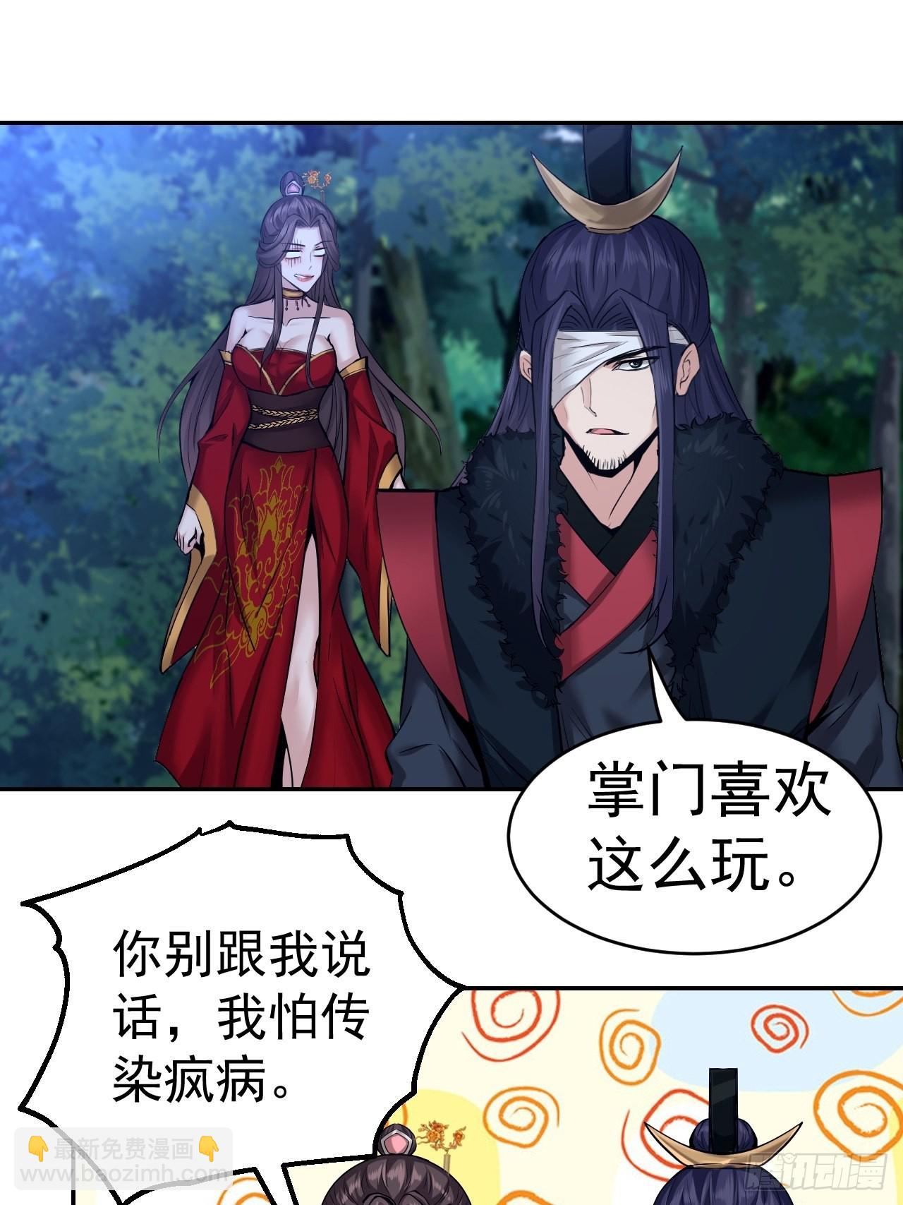 85-逆生门的阴谋(1/2)-第88话