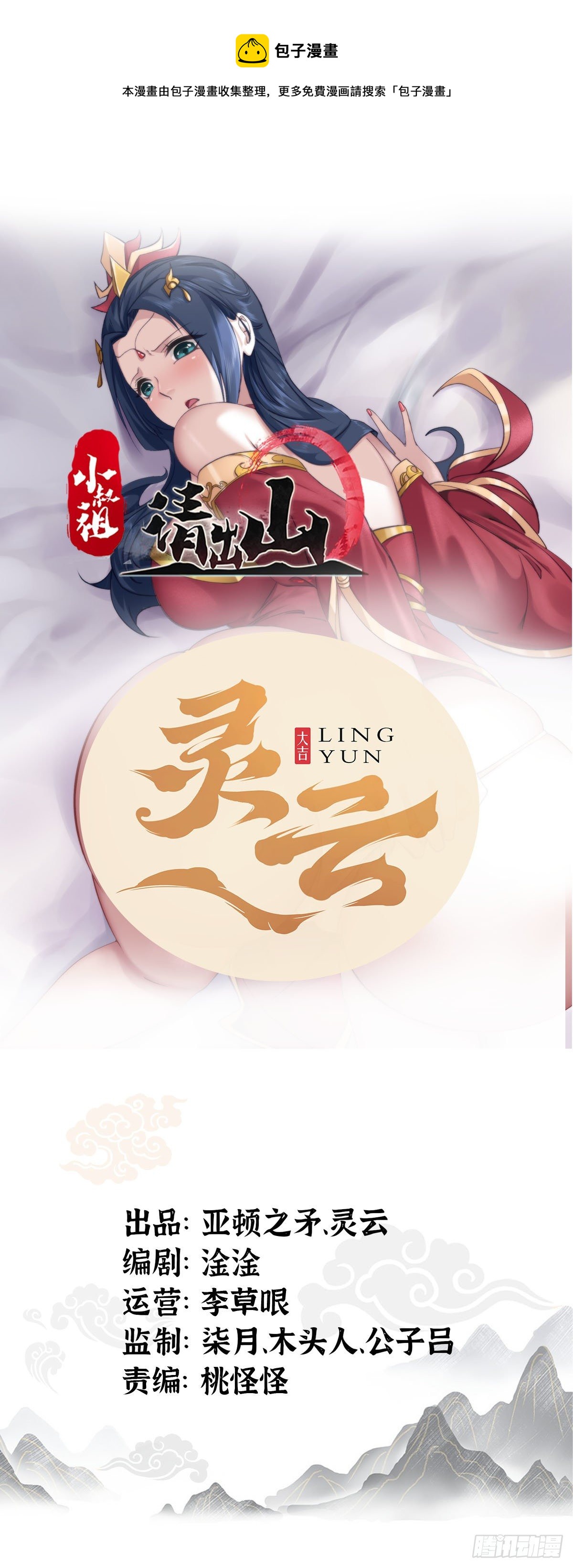 7- 林中偶遇~你才是扑棱蛾子-第10话