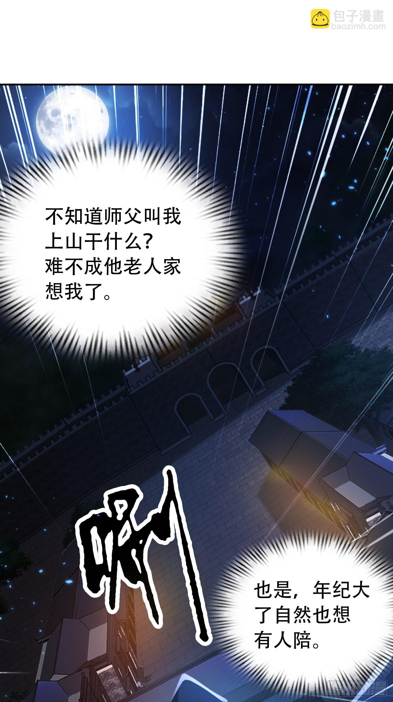 7- 林中偶遇~你才是扑棱蛾子-第10话