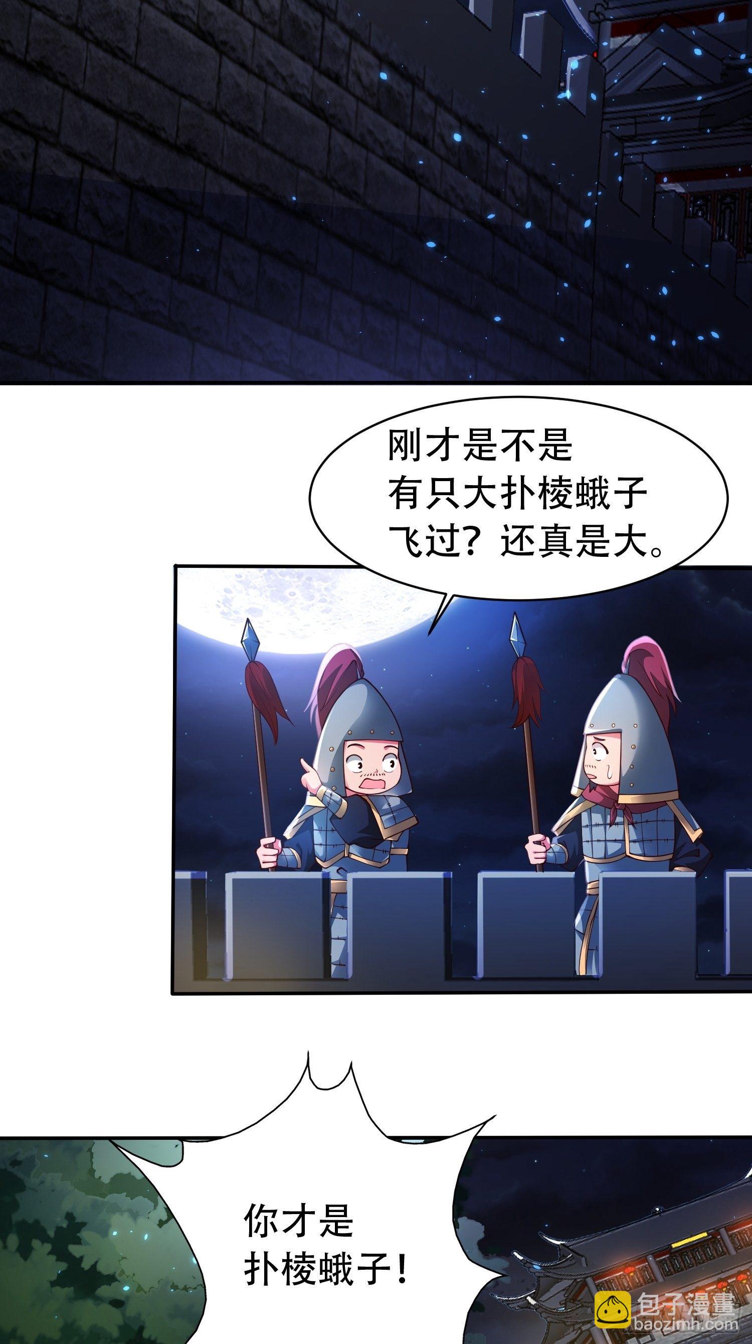 7- 林中偶遇~你才是扑棱蛾子-第10话