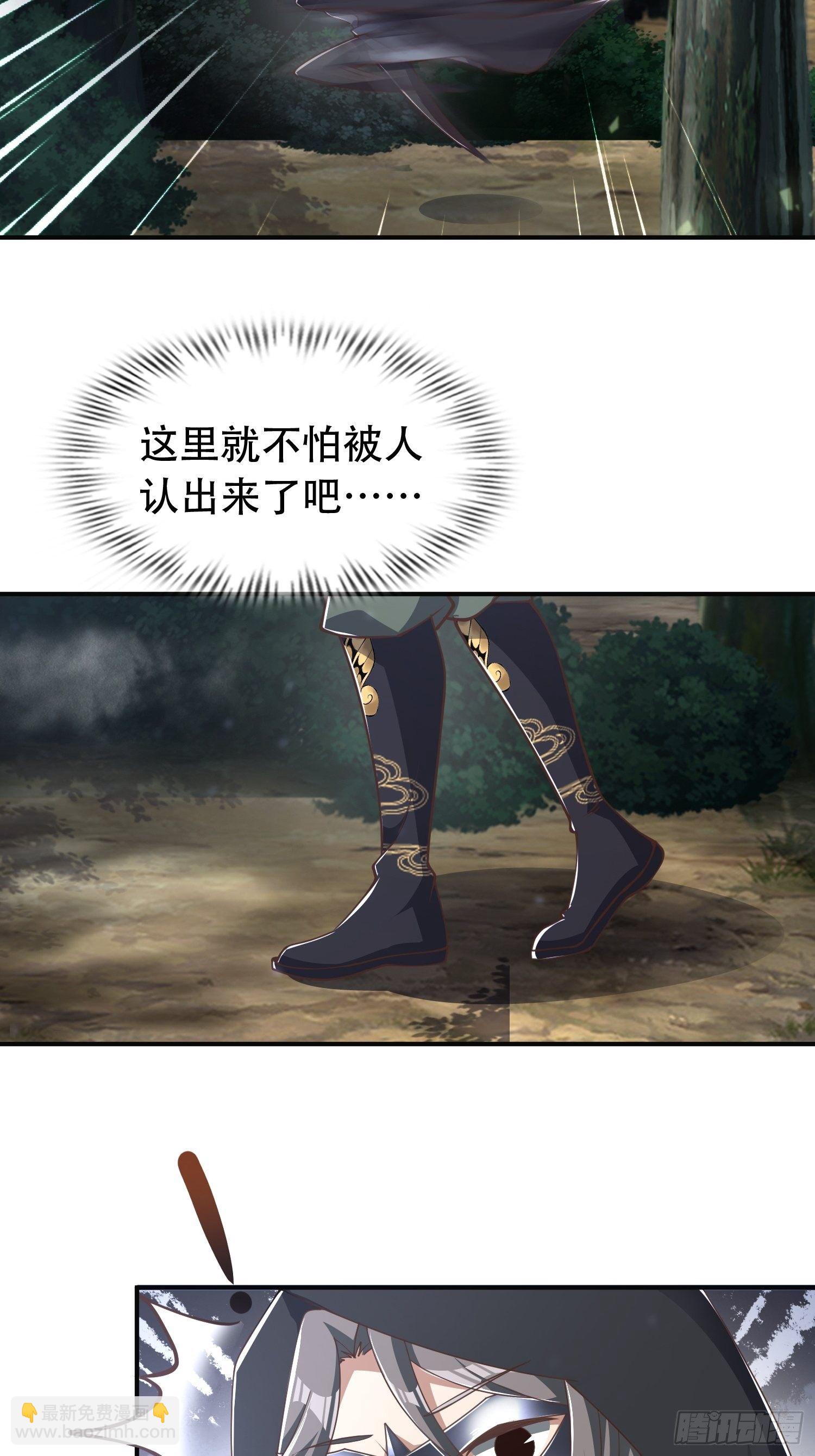 7- 林中偶遇~你才是扑棱蛾子-第10话