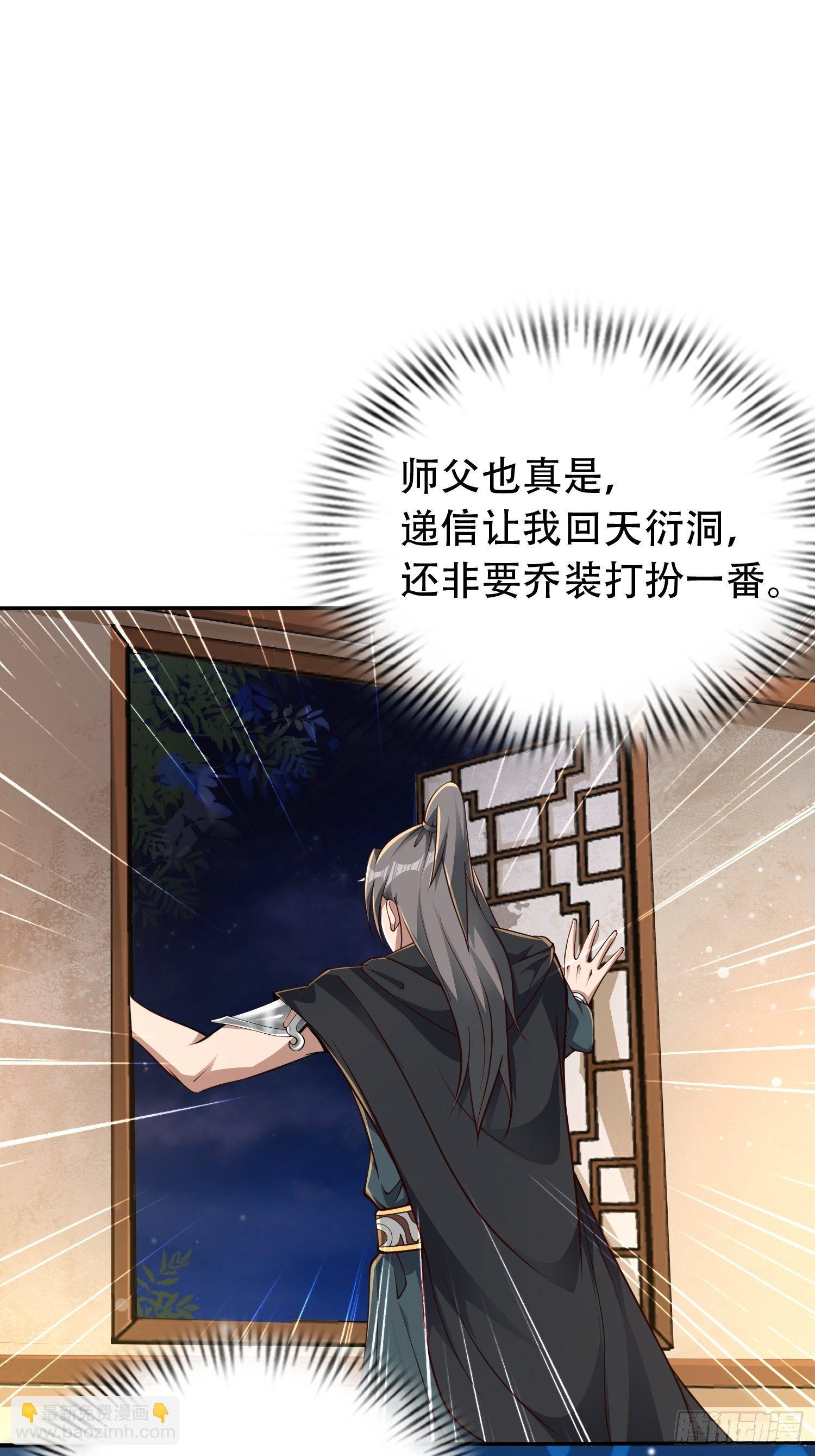 7- 林中偶遇~你才是扑棱蛾子-第10话