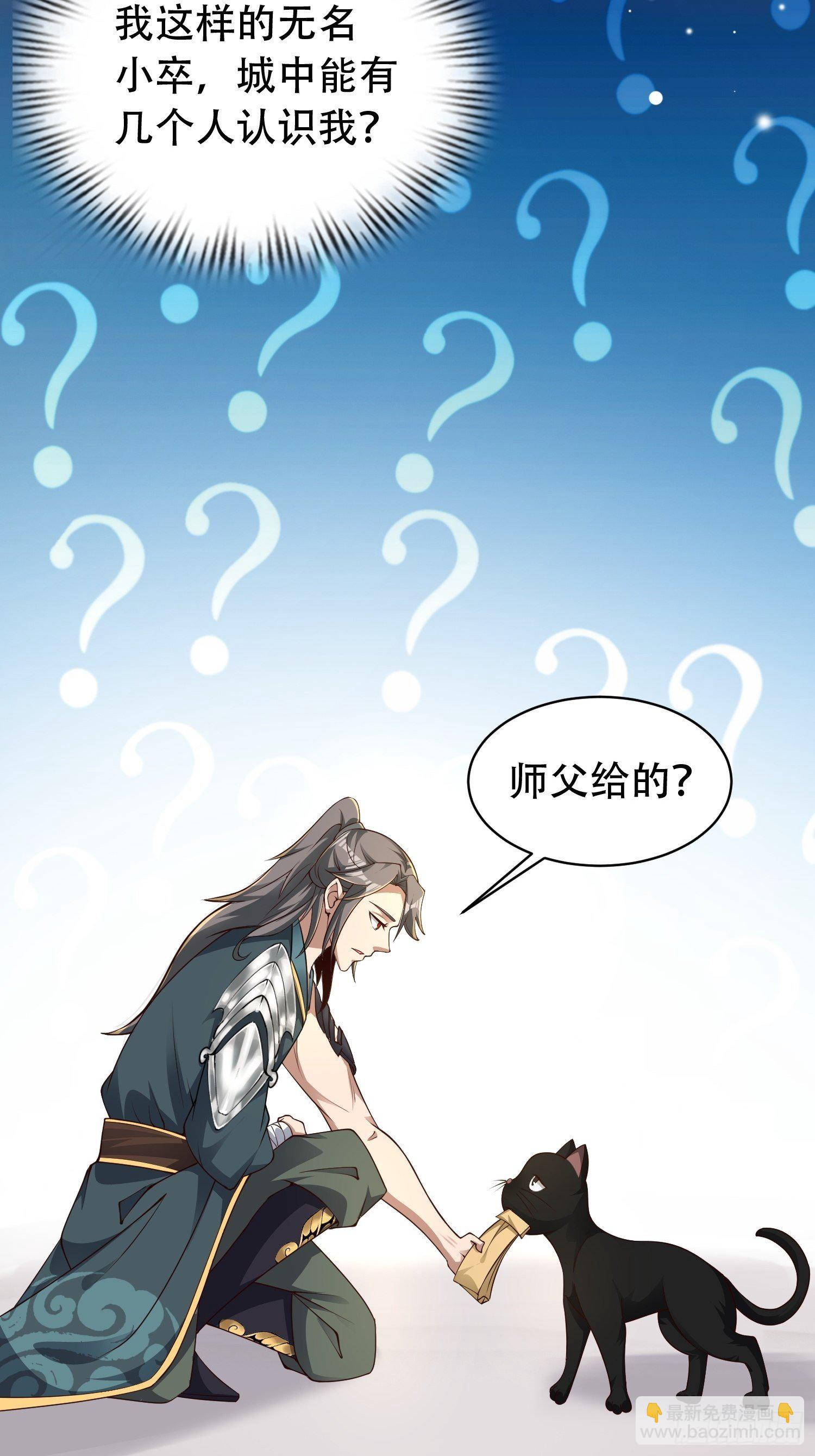 7- 林中偶遇~你才是扑棱蛾子-第10话