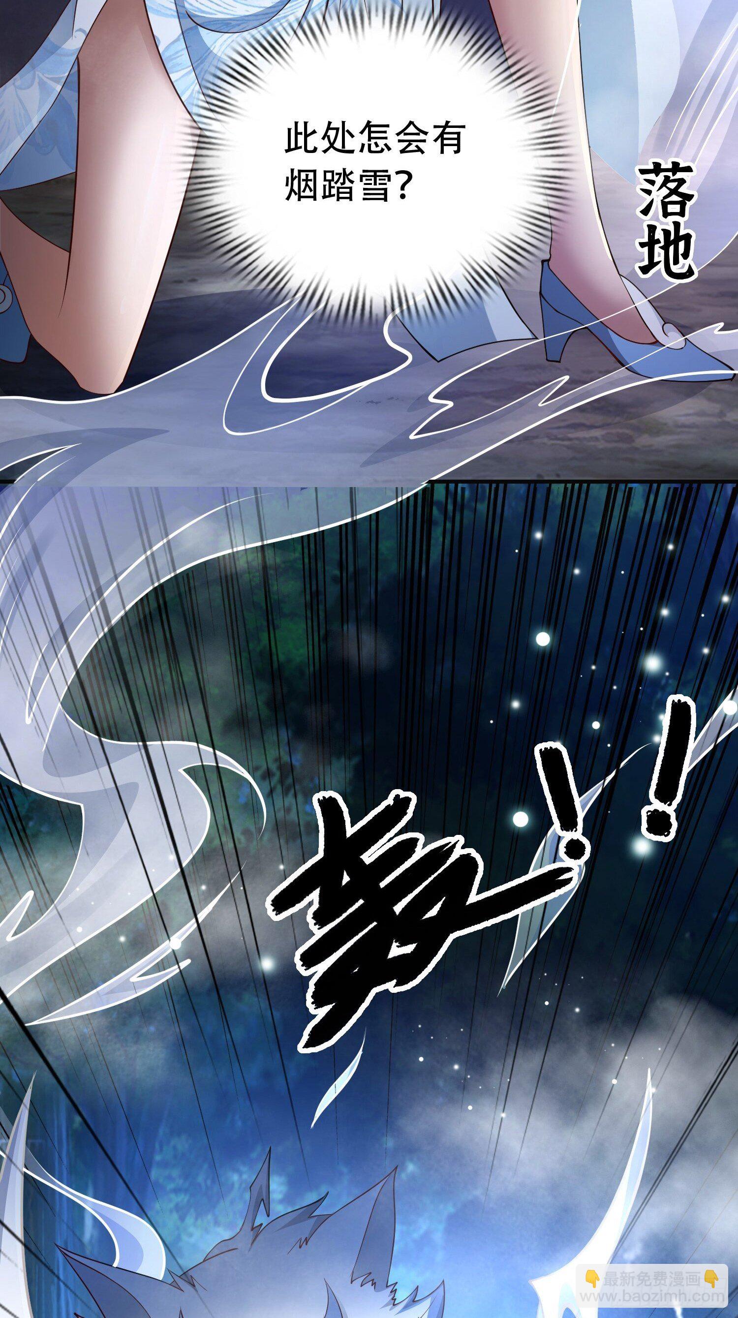 7- 林中偶遇~你才是扑棱蛾子-第10话