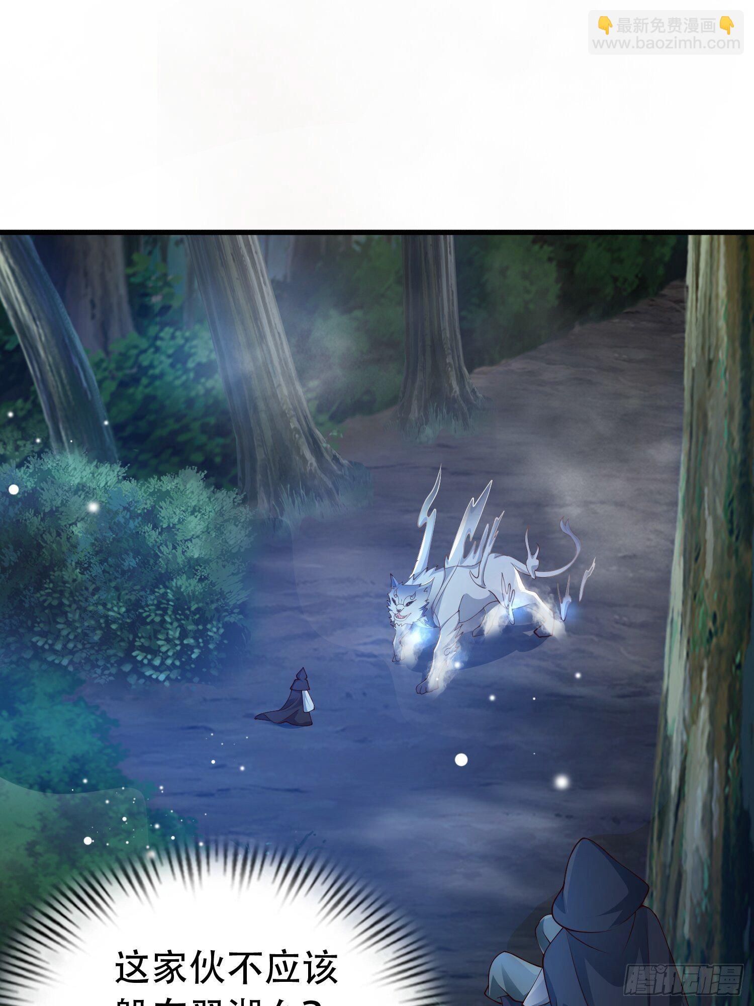 7- 林中偶遇~你才是扑棱蛾子-第10话