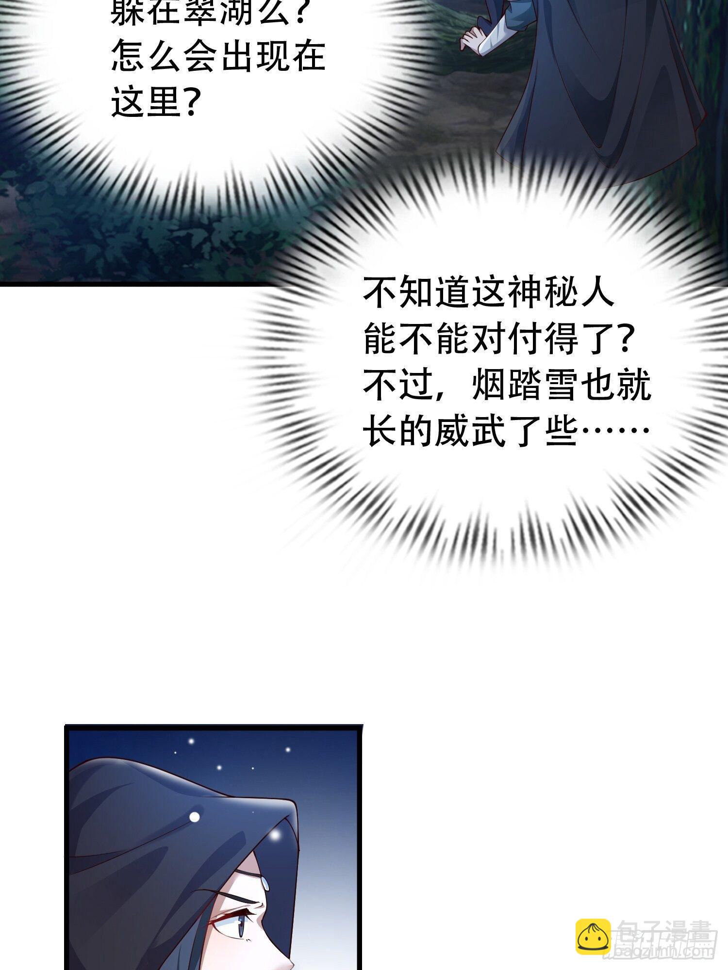 7- 林中偶遇~你才是扑棱蛾子-第10话