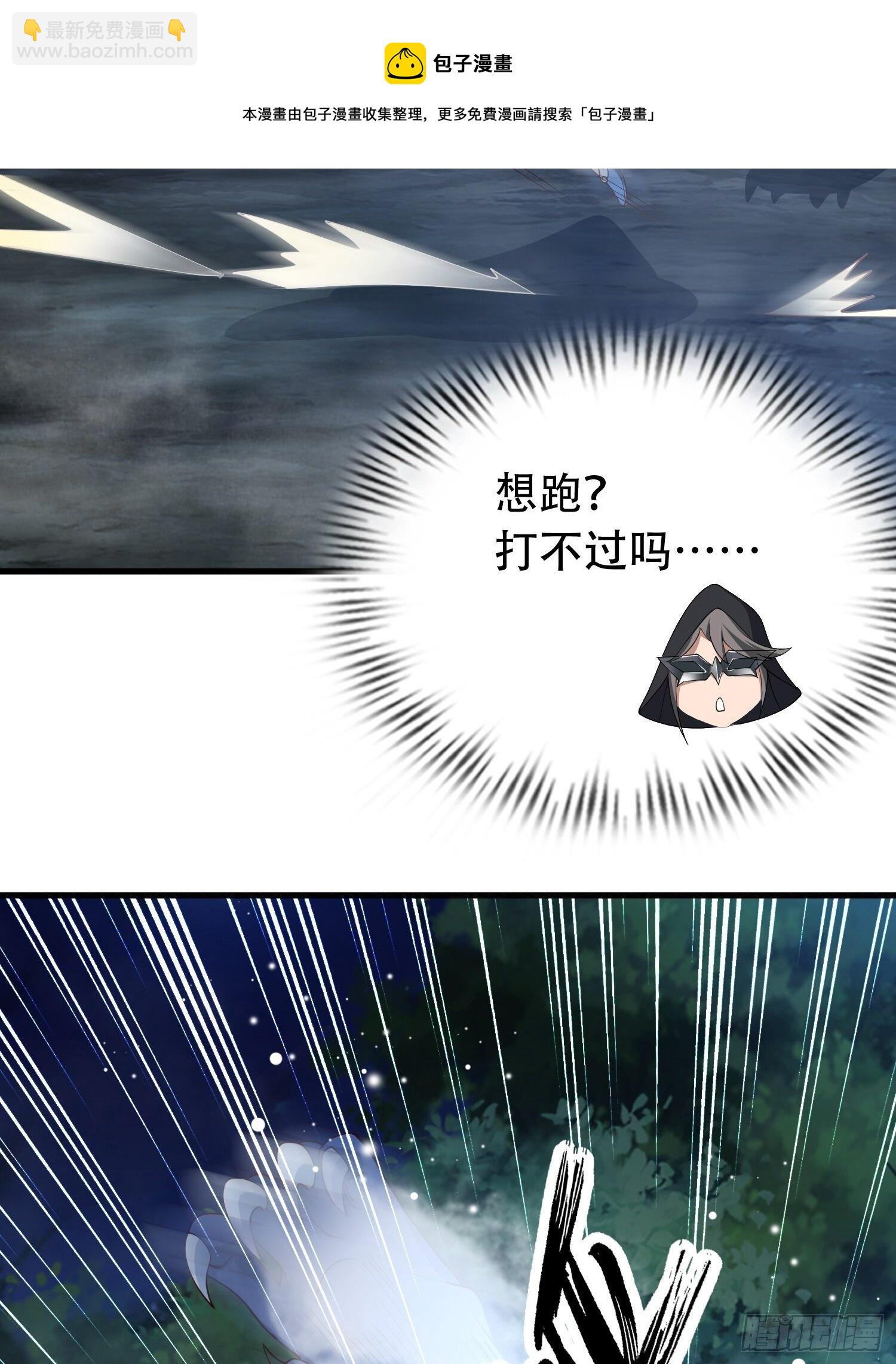 7- 林中偶遇~你才是扑棱蛾子-第10话