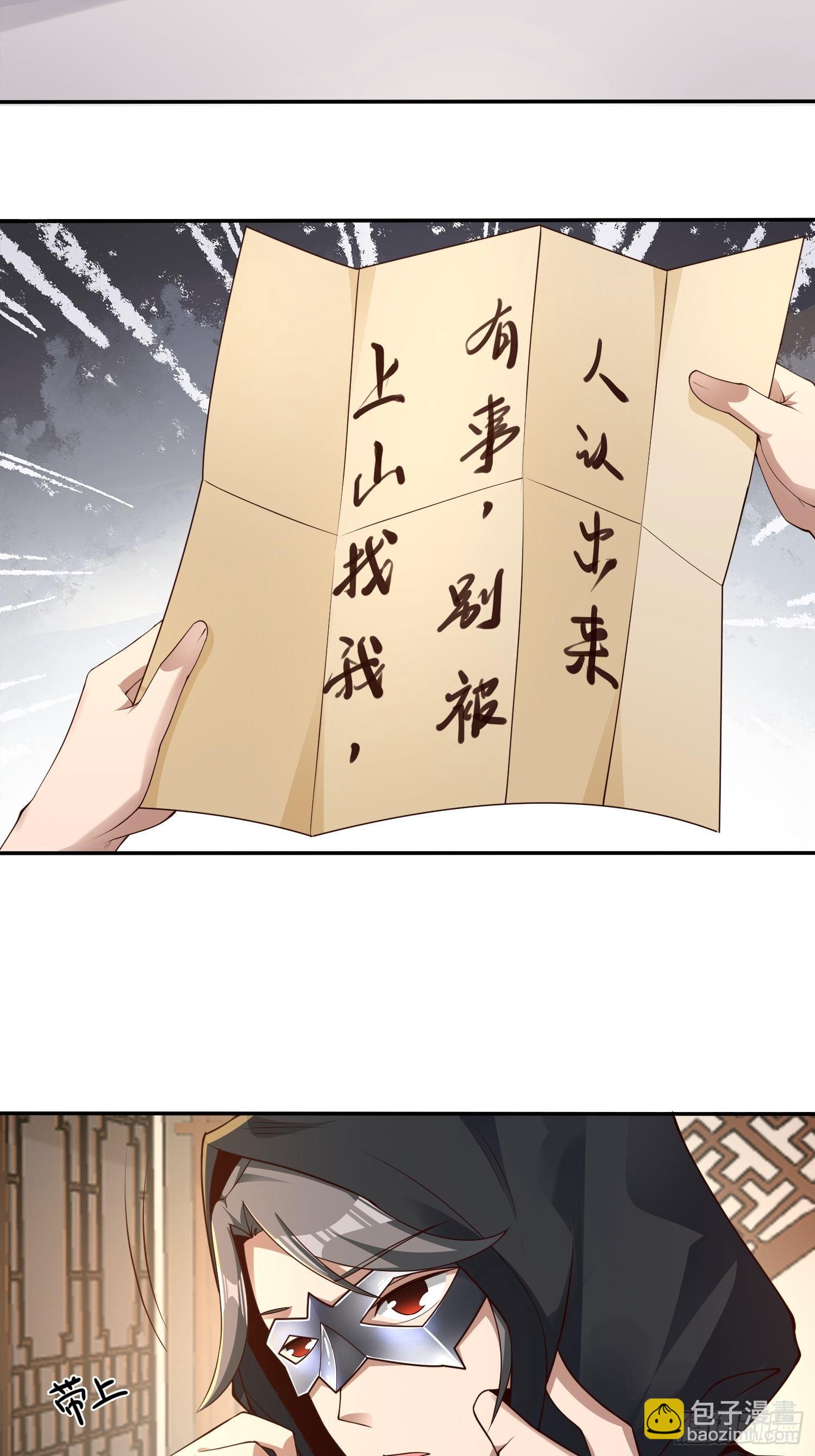 7- 林中偶遇~你才是扑棱蛾子-第10话