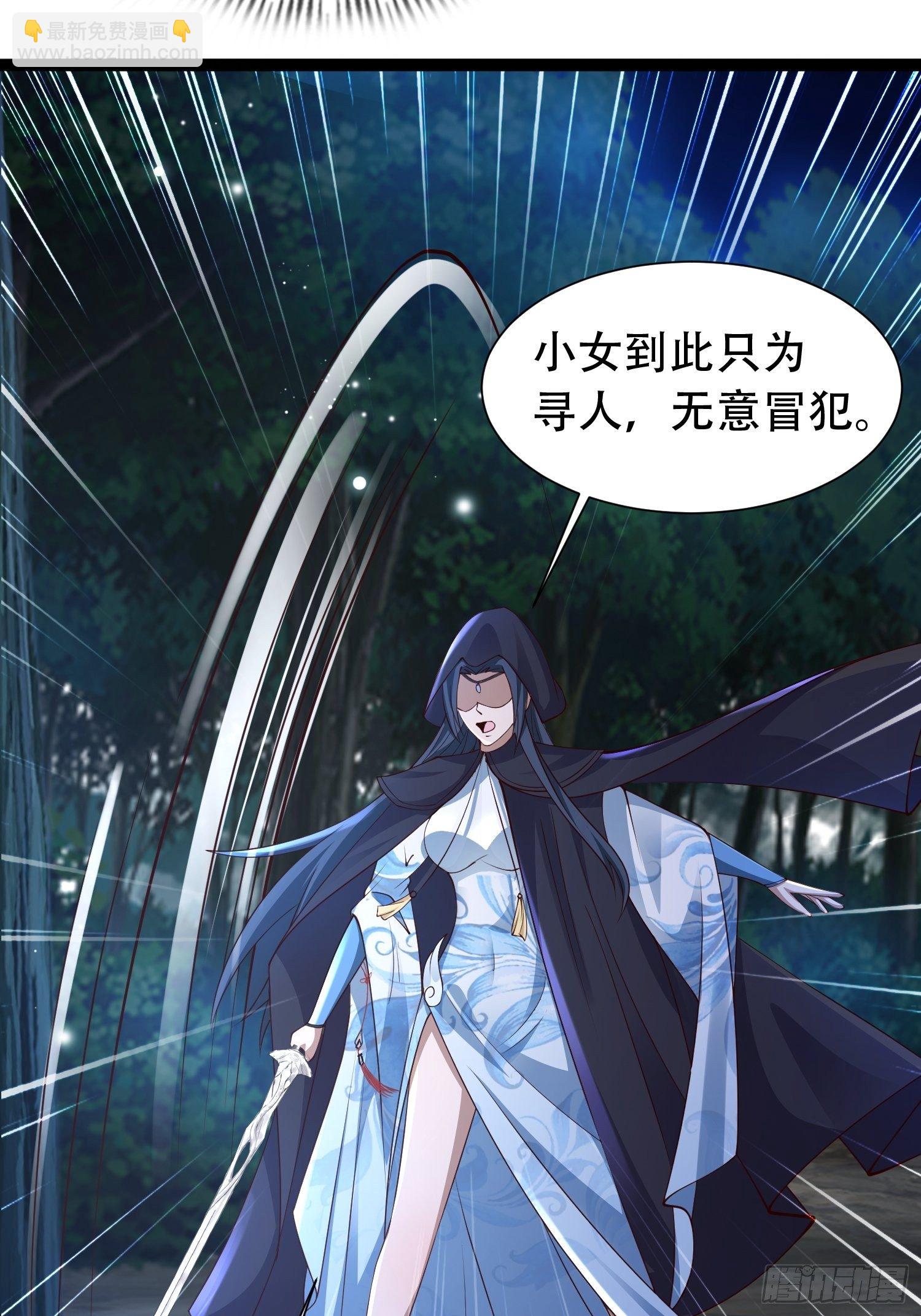 7- 林中偶遇~你才是扑棱蛾子-第10话