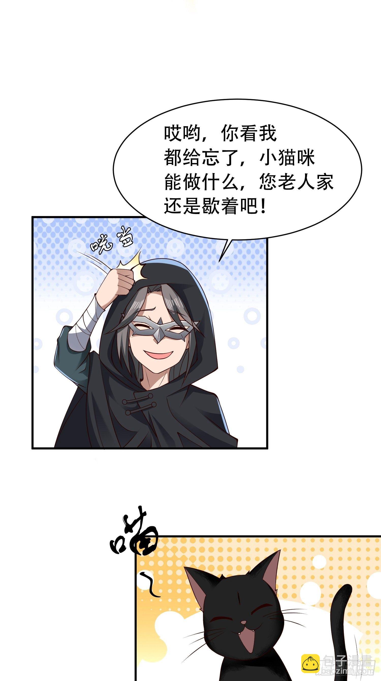 7- 林中偶遇~你才是扑棱蛾子-第10话