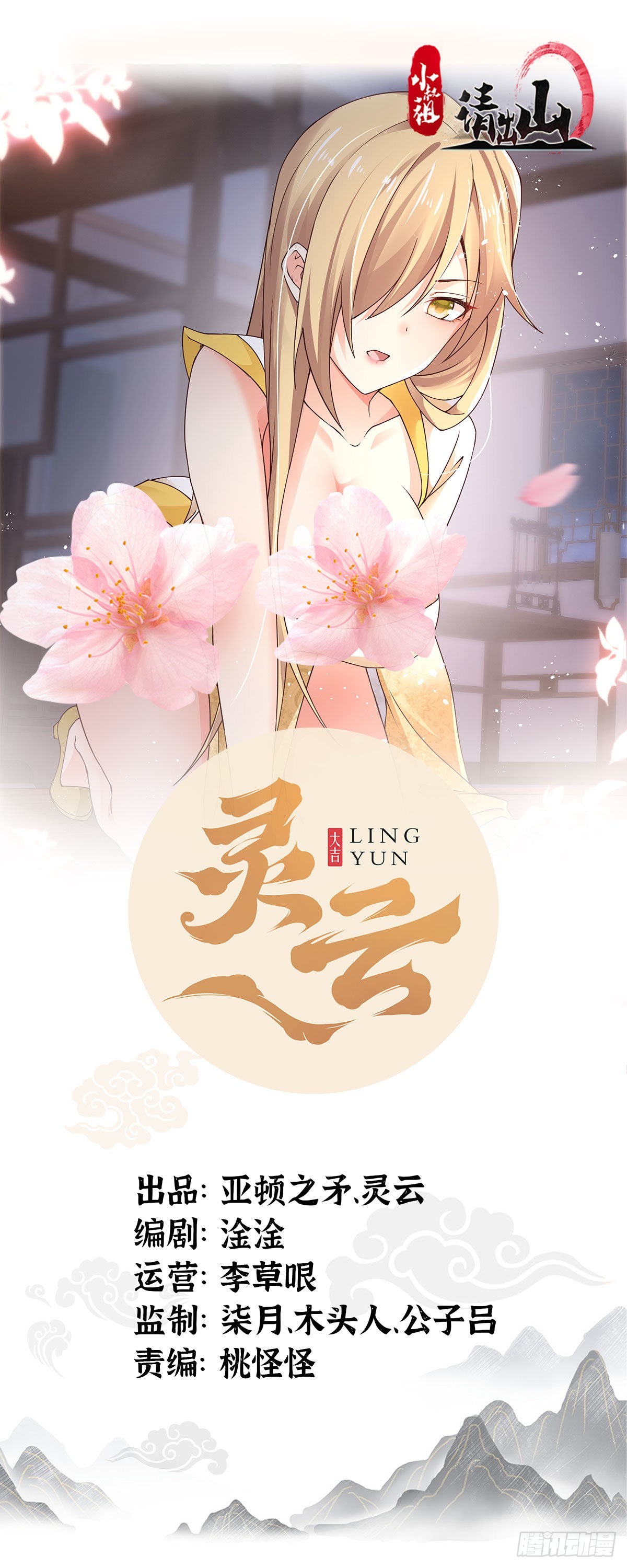 87-调查组-第90话