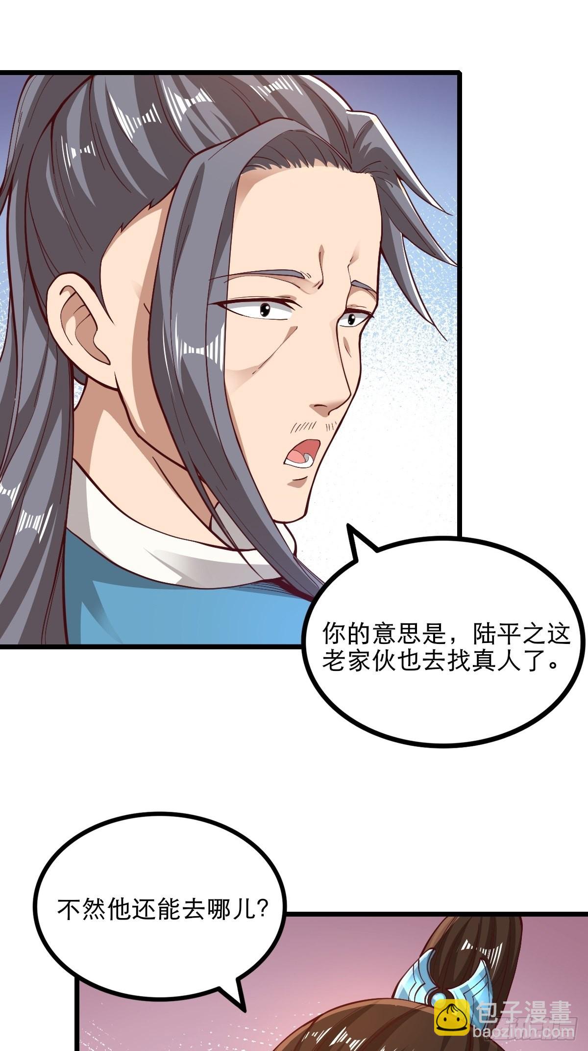 87-调查组-第90话