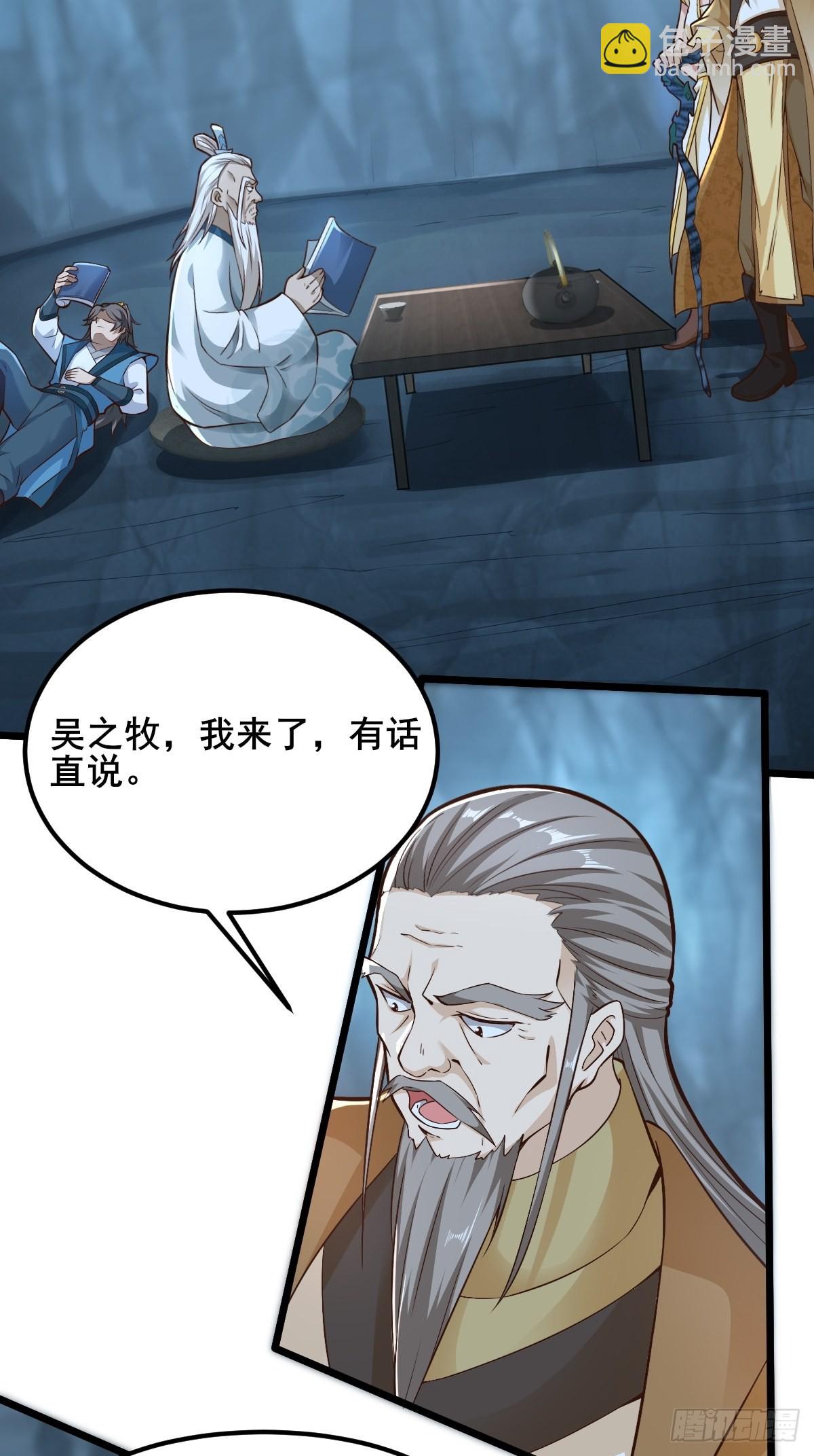 87-调查组-第90话