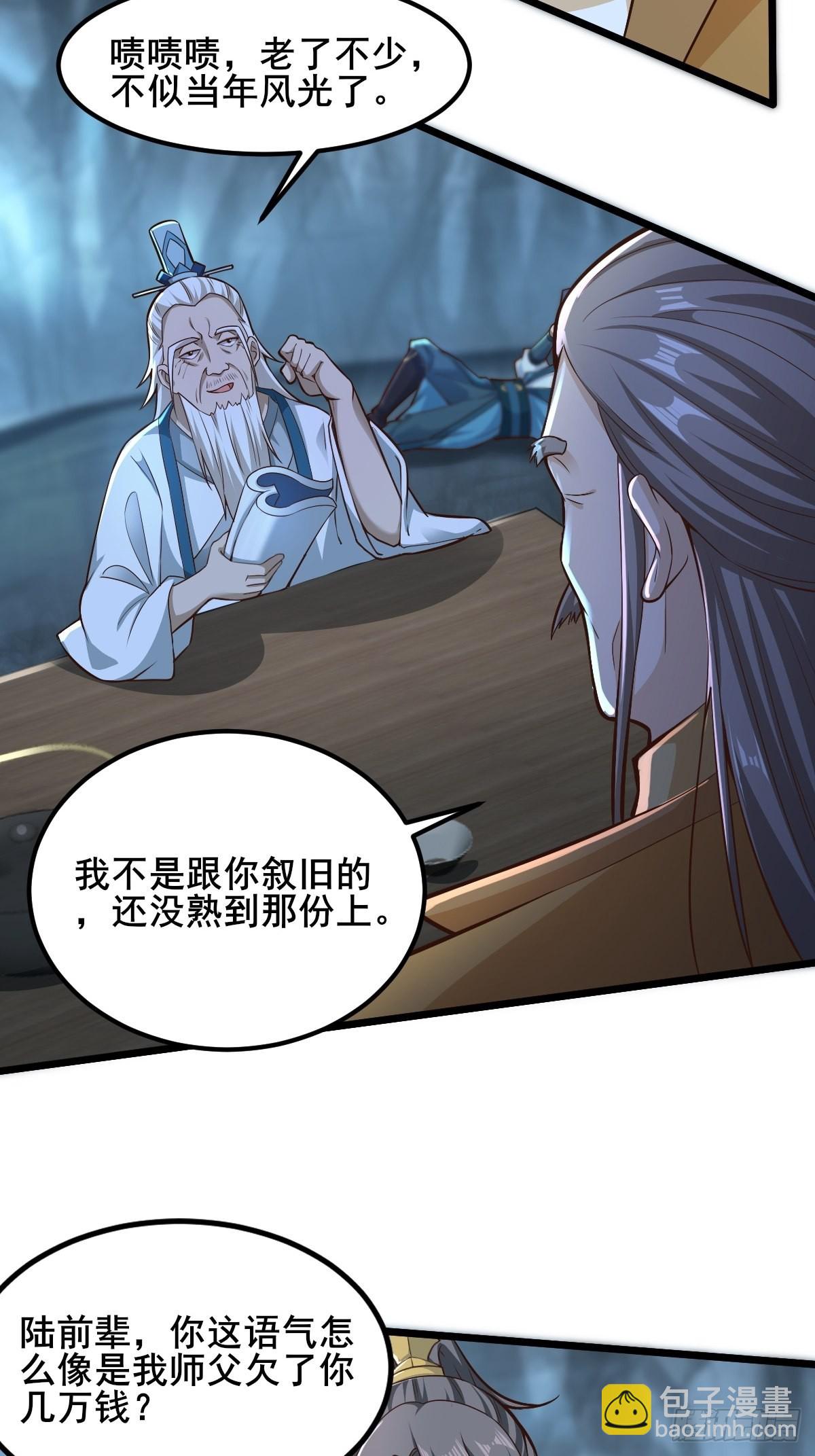 87-调查组-第90话