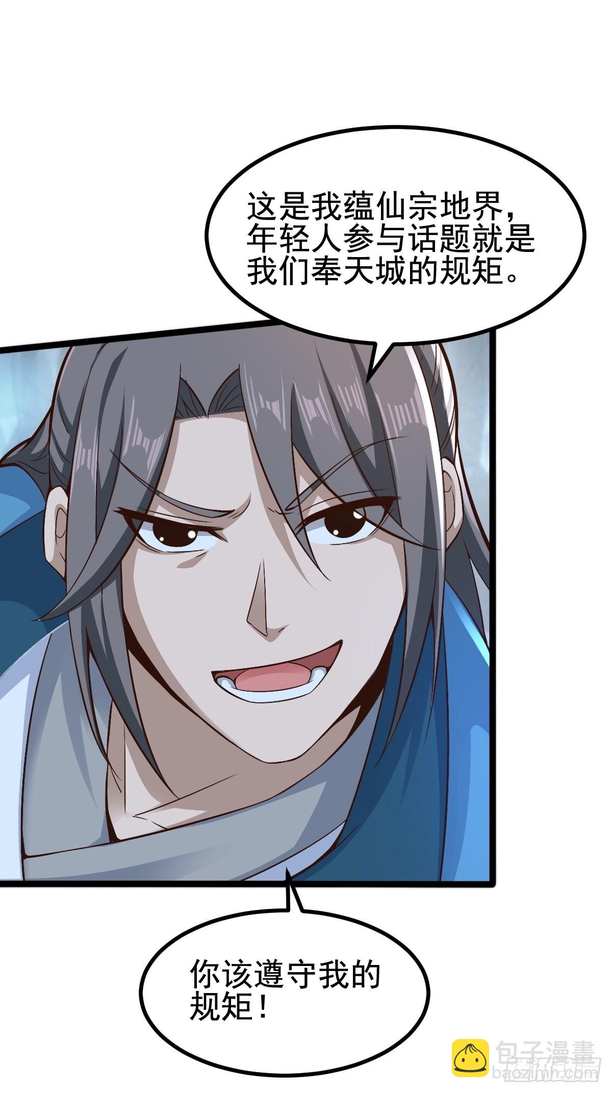 87-调查组-第90话