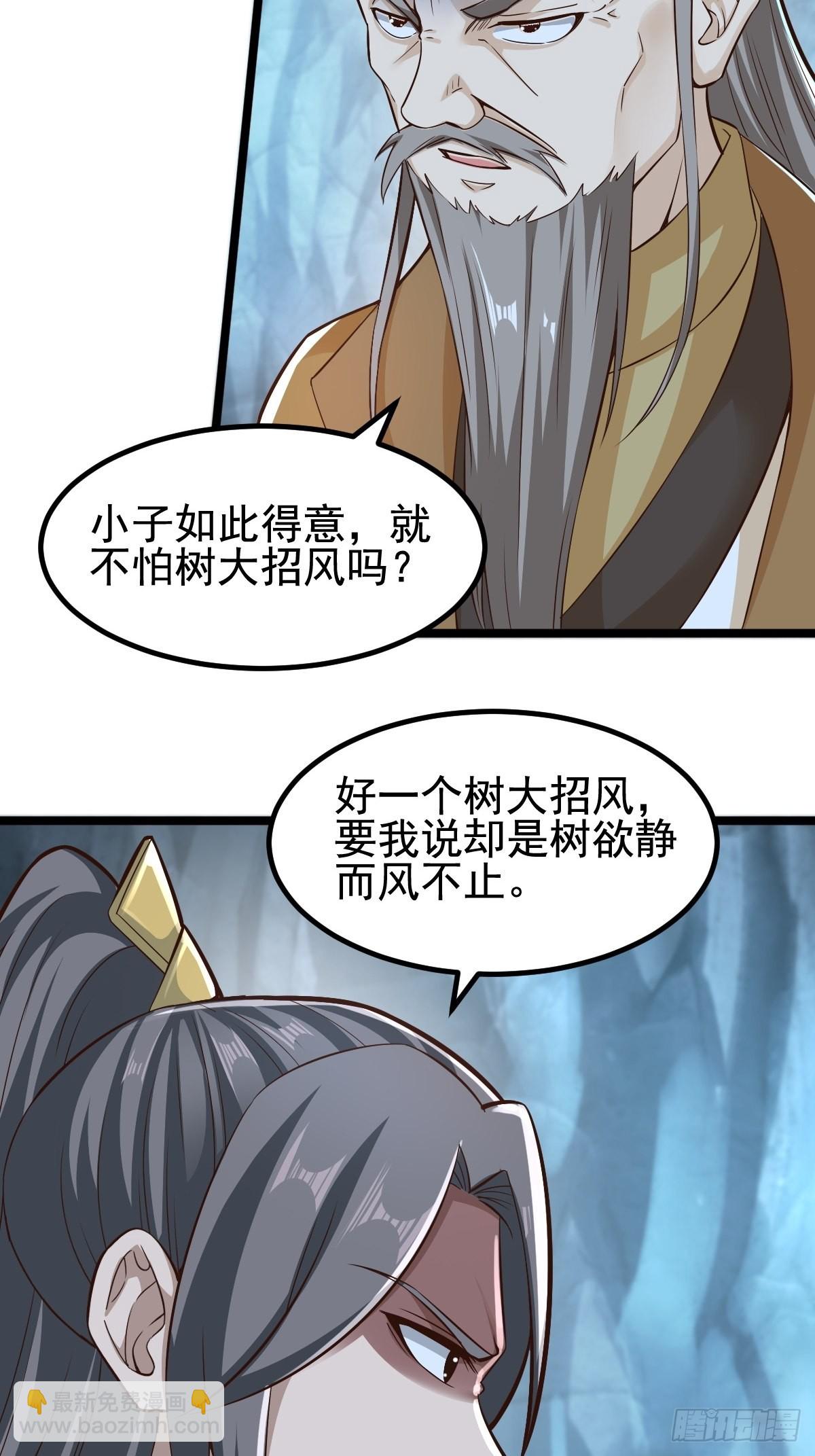 87-调查组-第90话