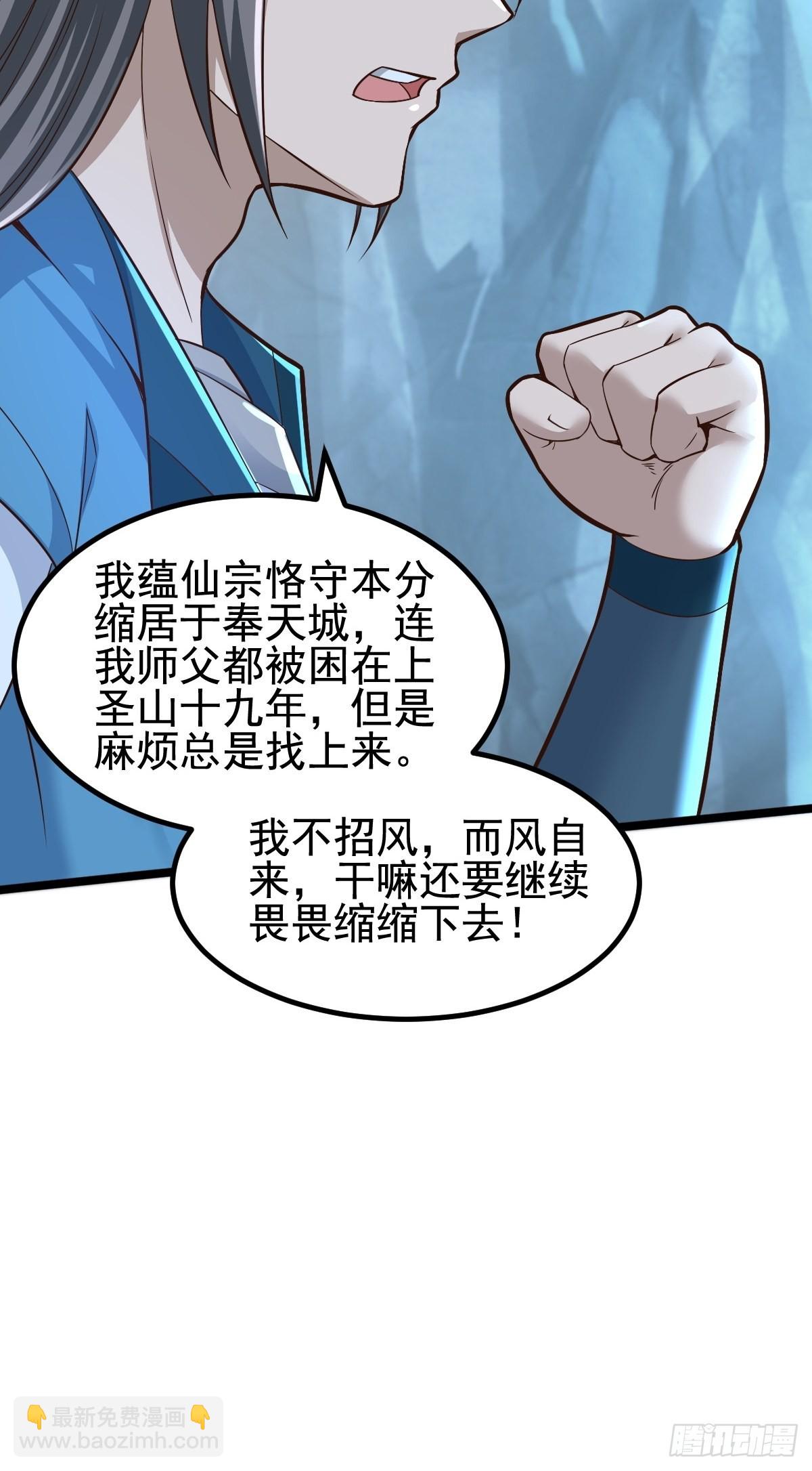 87-调查组-第90话