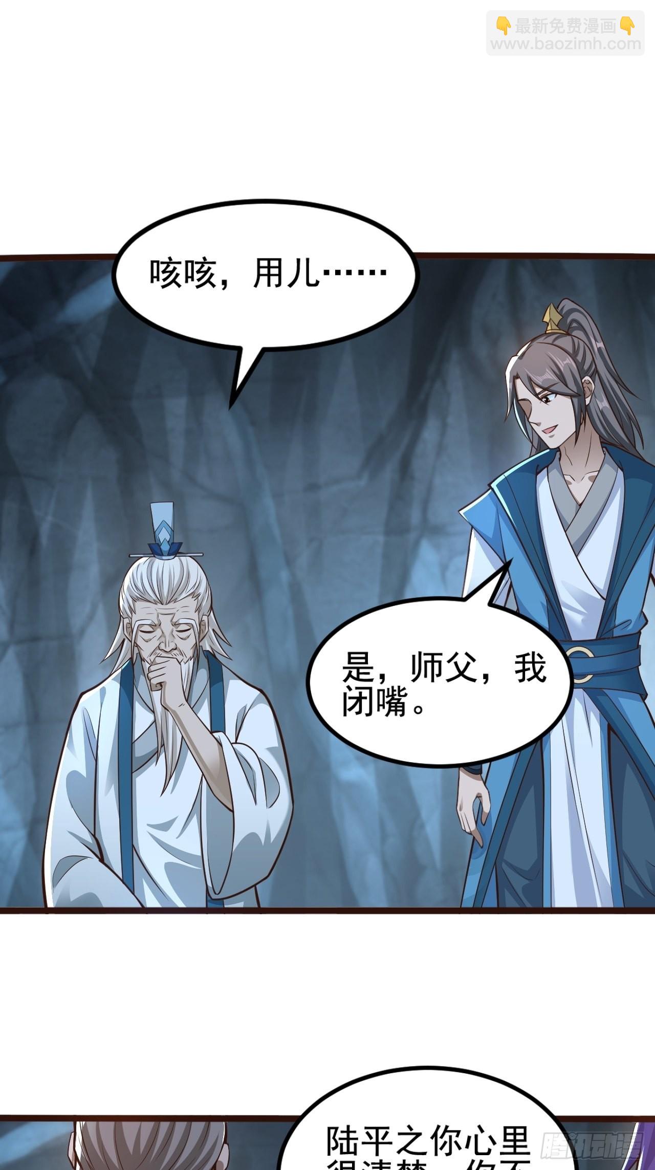 87-调查组-第90话