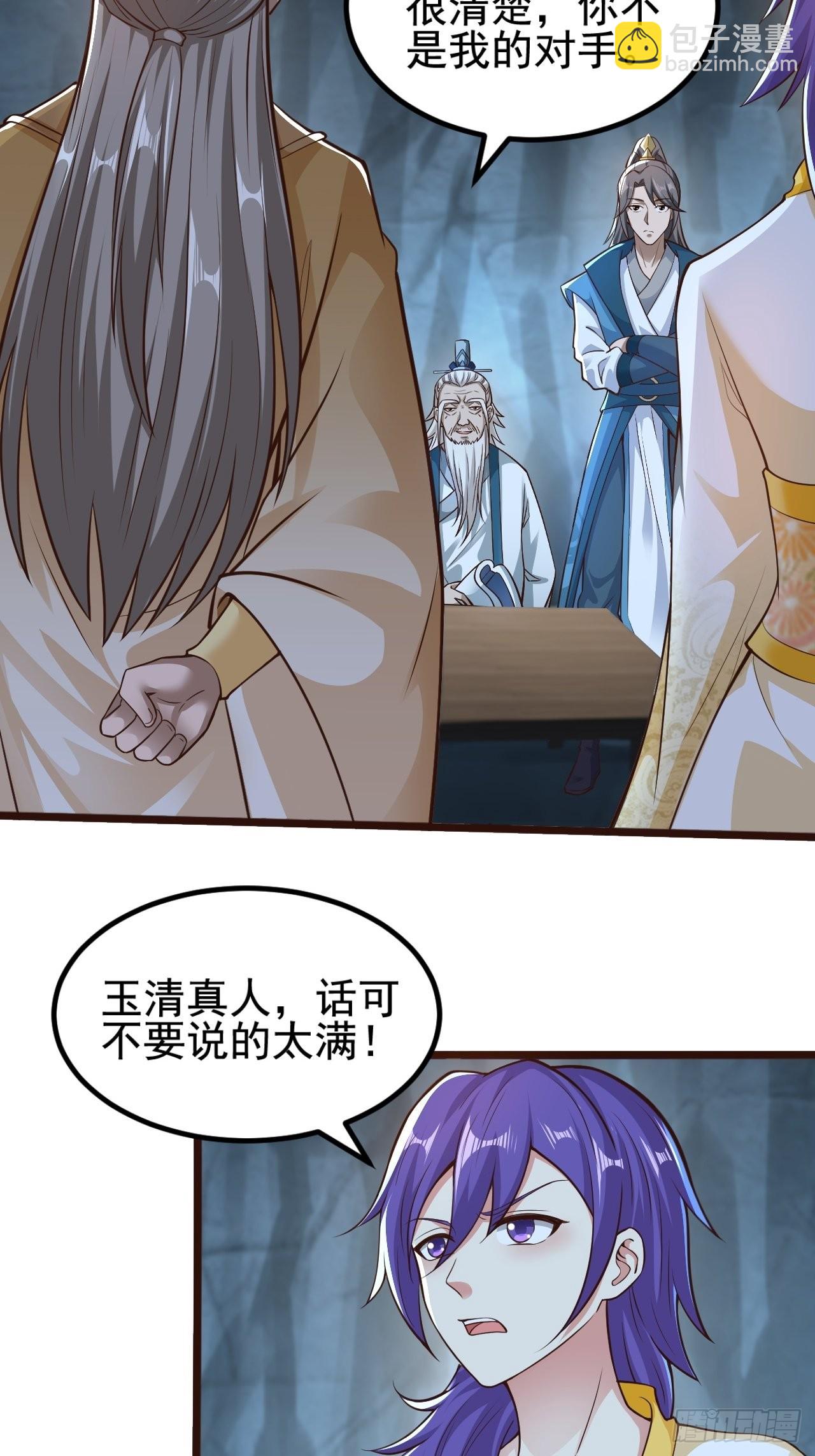 87-调查组-第90话