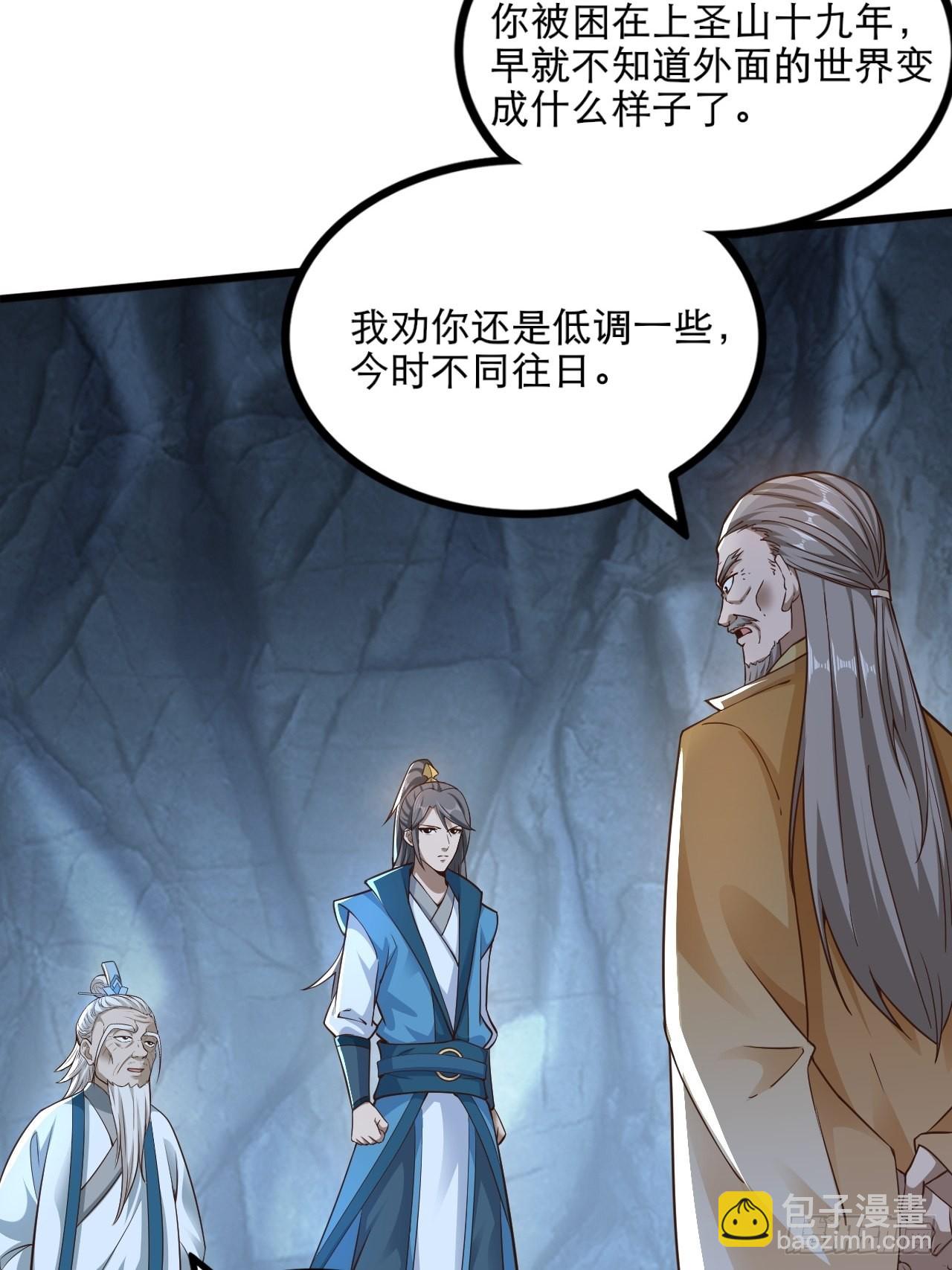 87-调查组-第90话