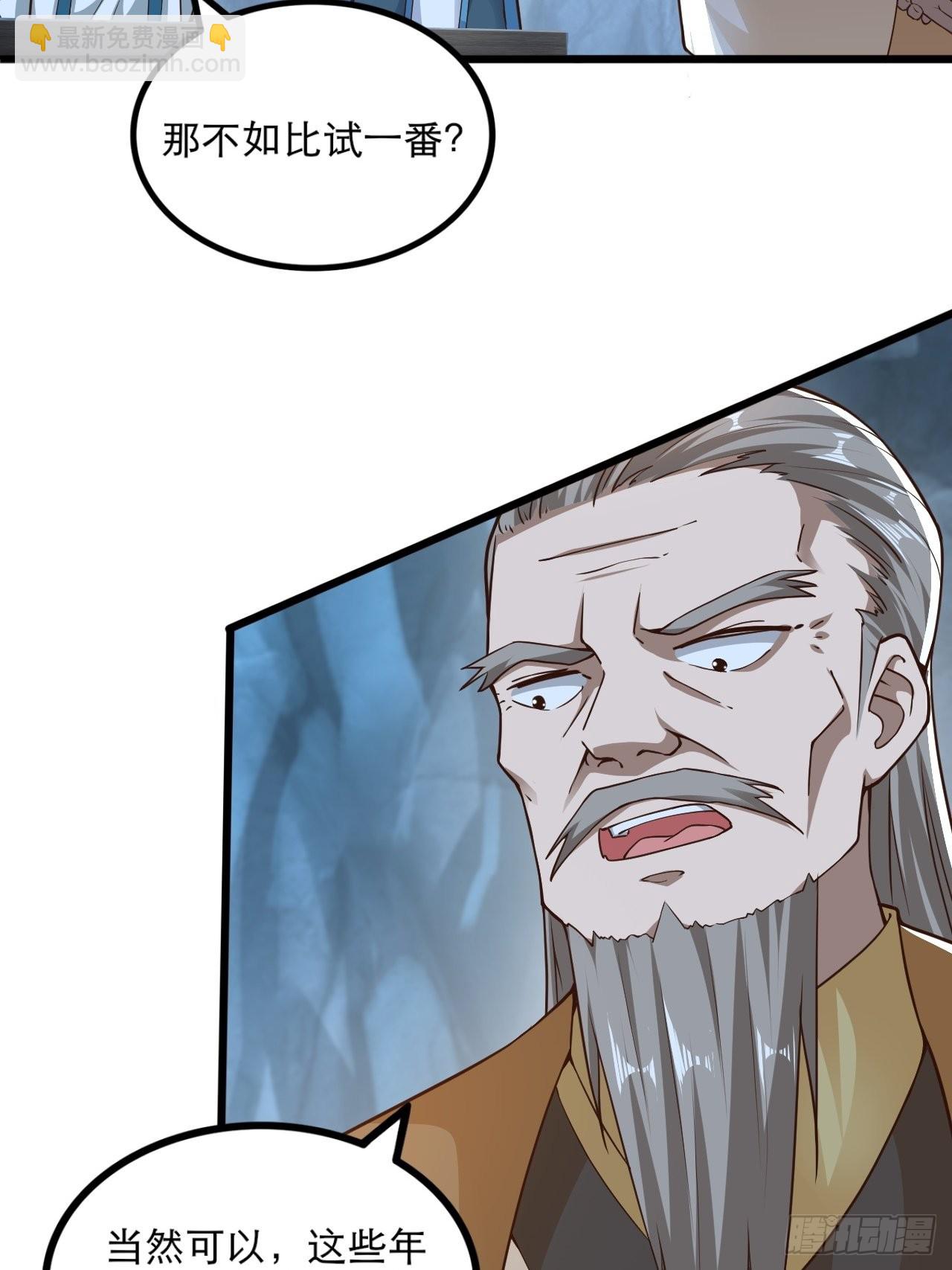 87-调查组-第90话