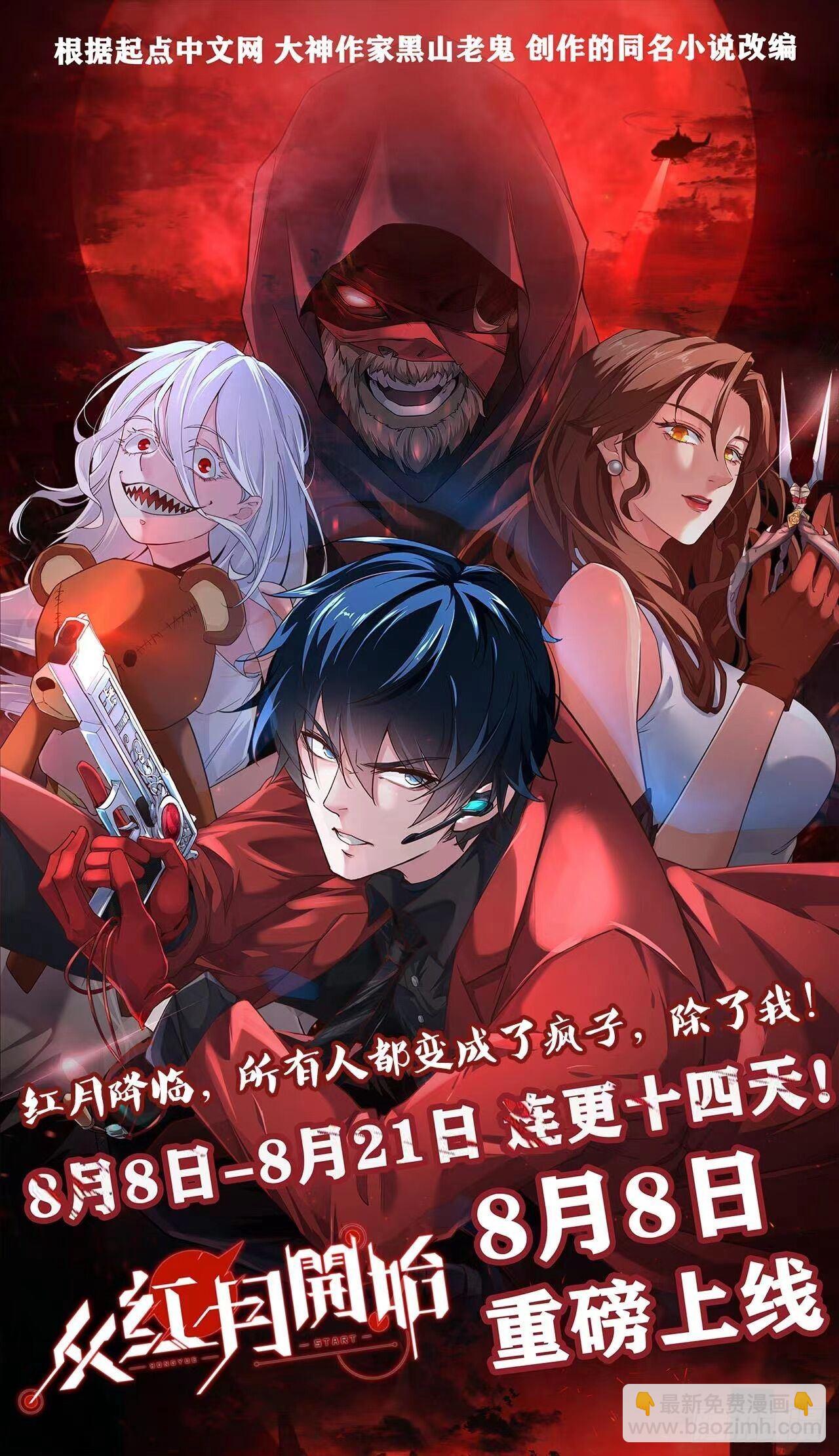 87-调查组-第90话