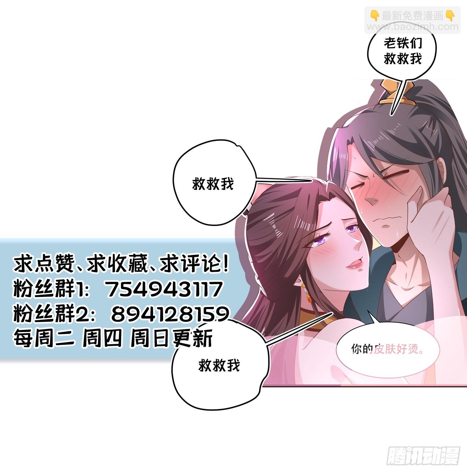 87-调查组-第90话