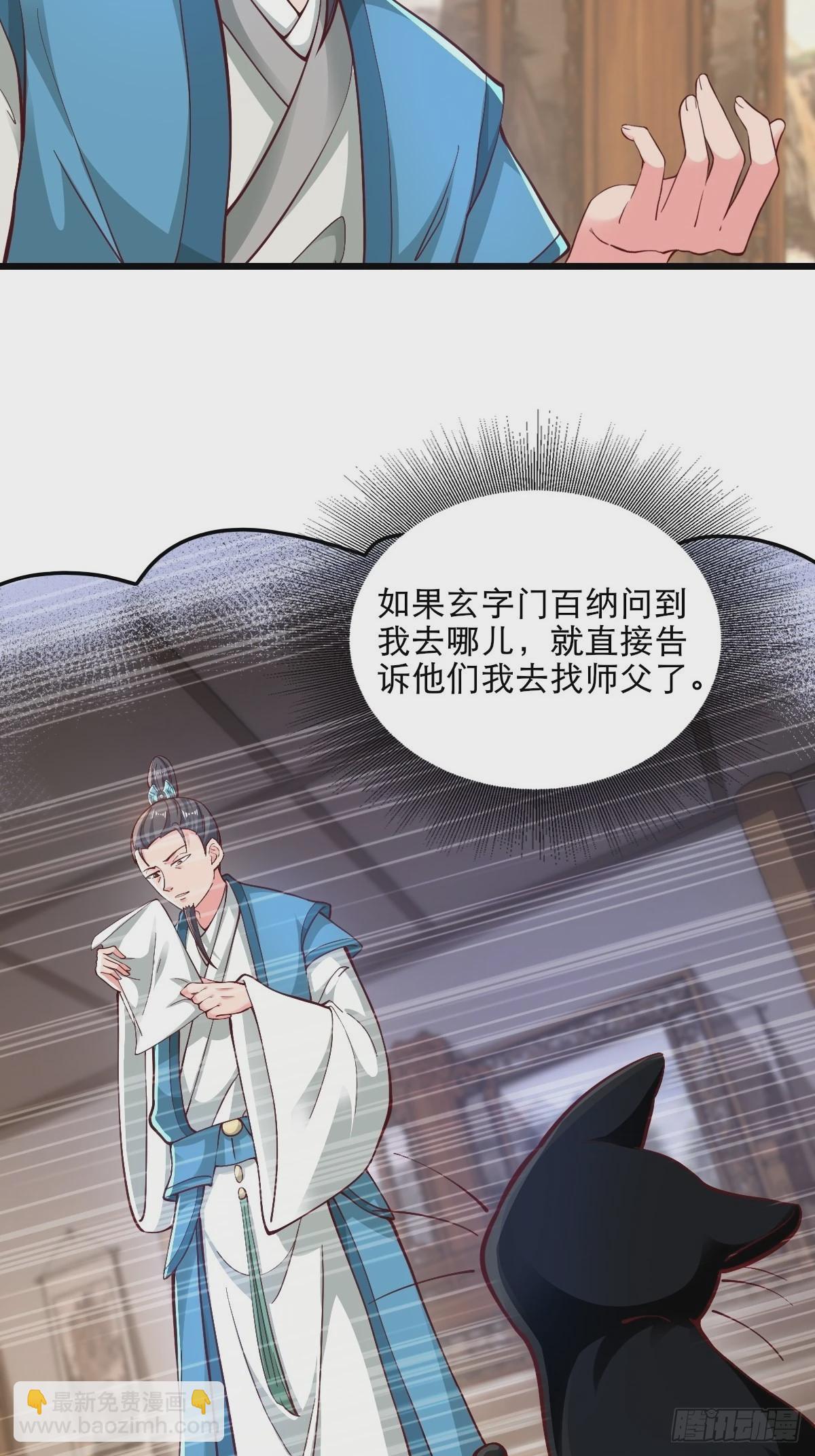 87-调查组-第90话