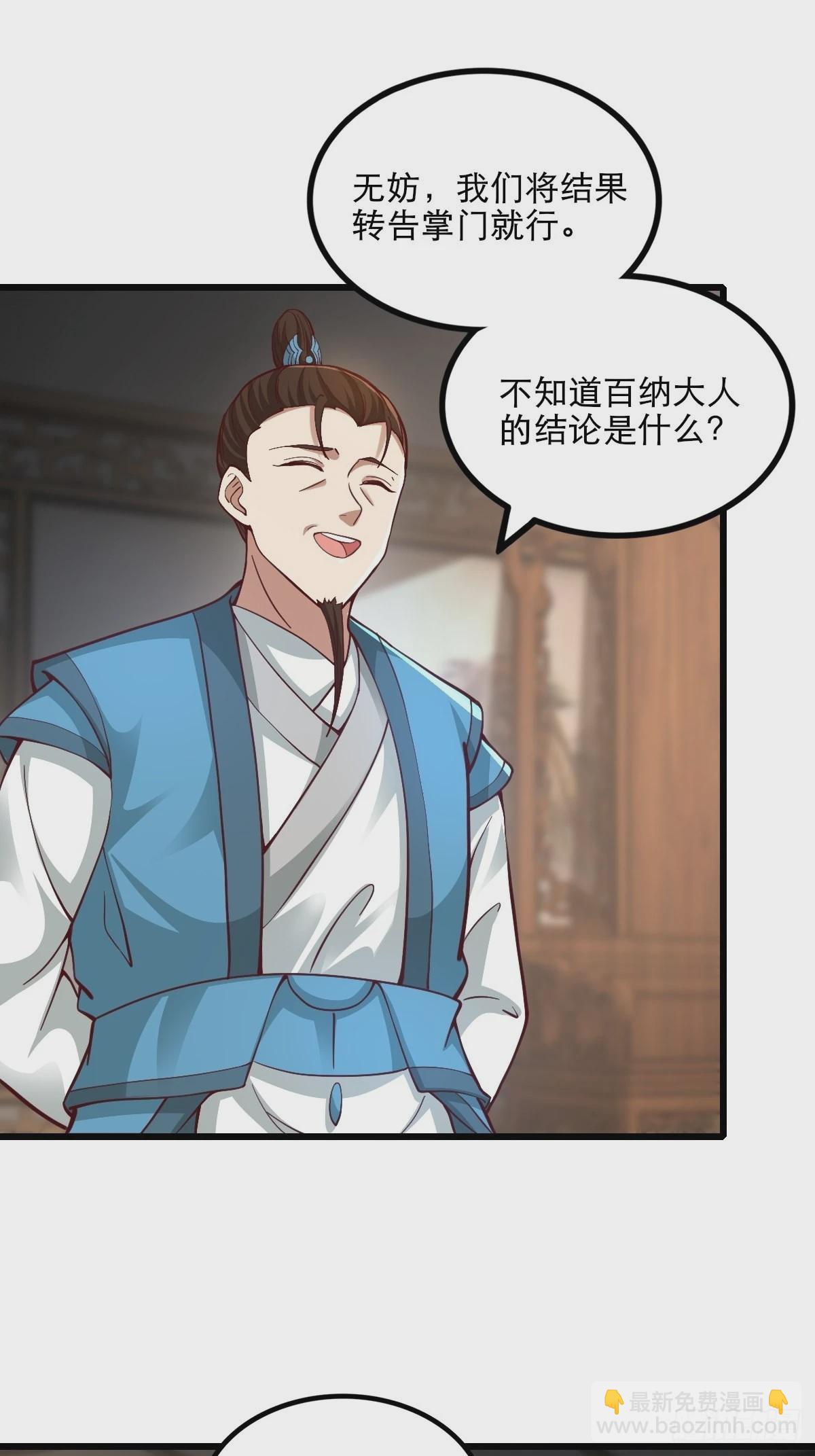 87-调查组-第90话