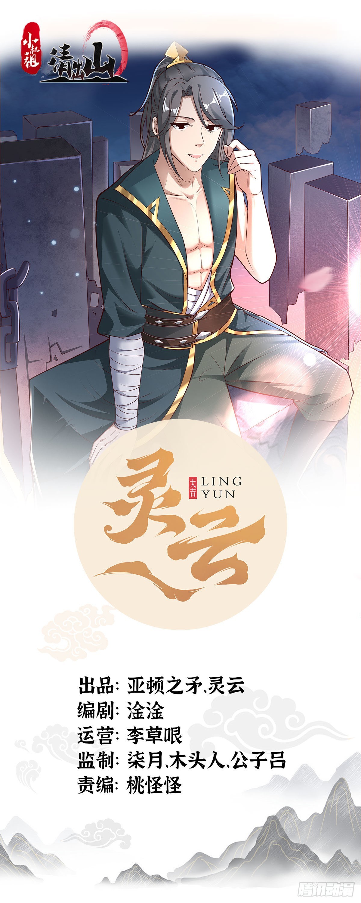 89-小样~迷死你(1/2)-第92话