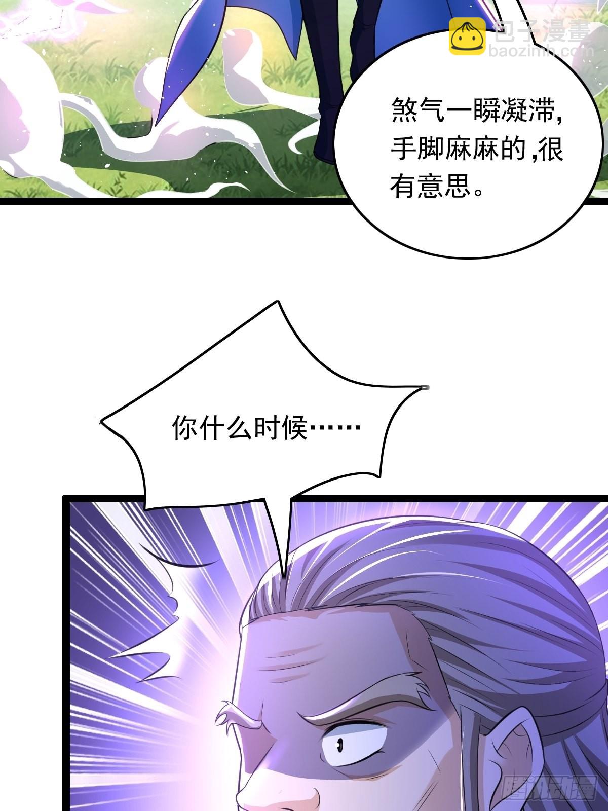 89-小样~迷死你(1/2)-第92话