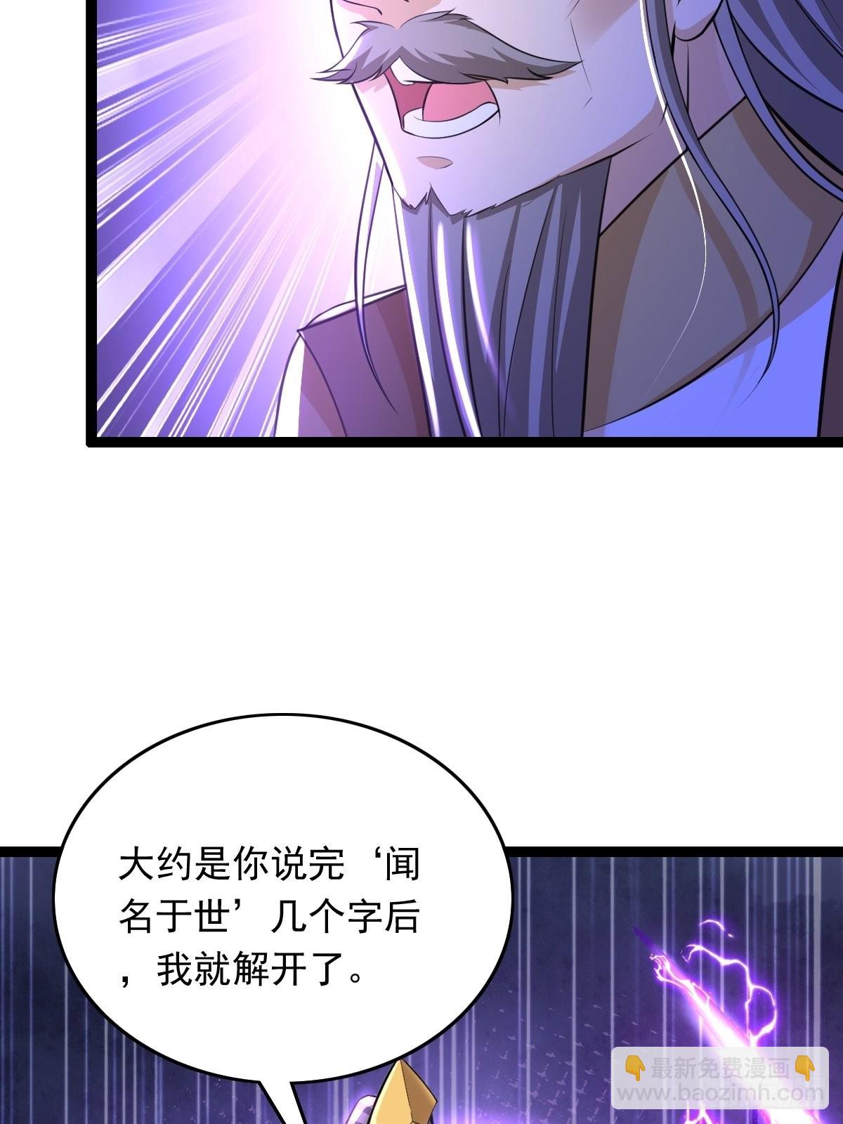 89-小样~迷死你(1/2)-第92话