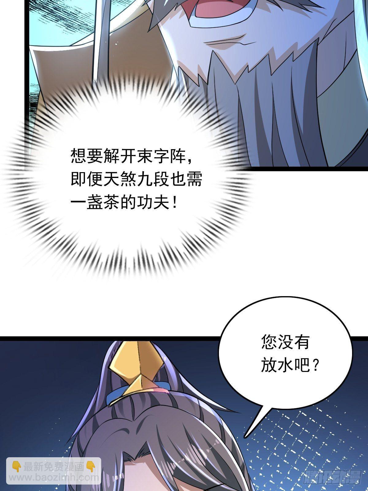 89-小样~迷死你(1/2)-第92话