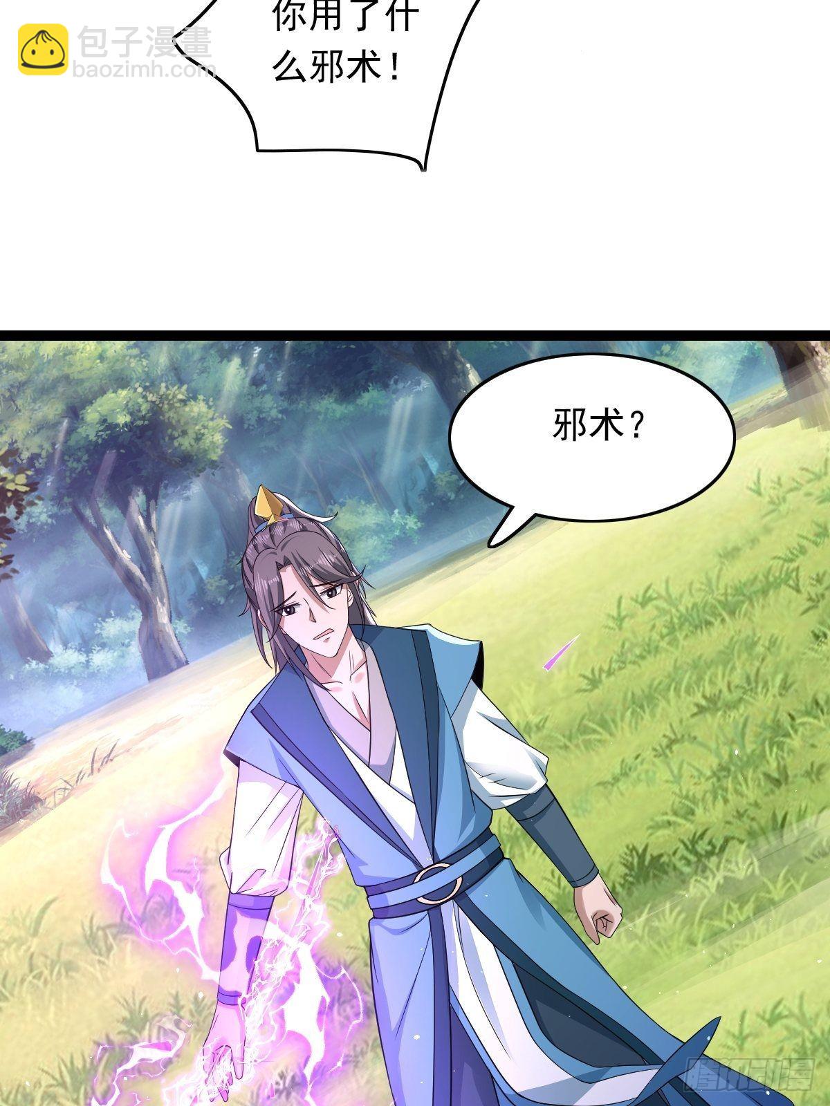 89-小样~迷死你(1/2)-第92话