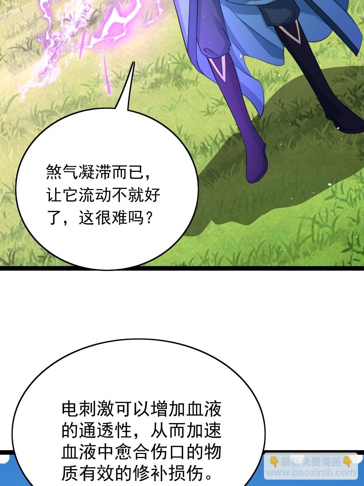 89-小样~迷死你(1/2)-第92话