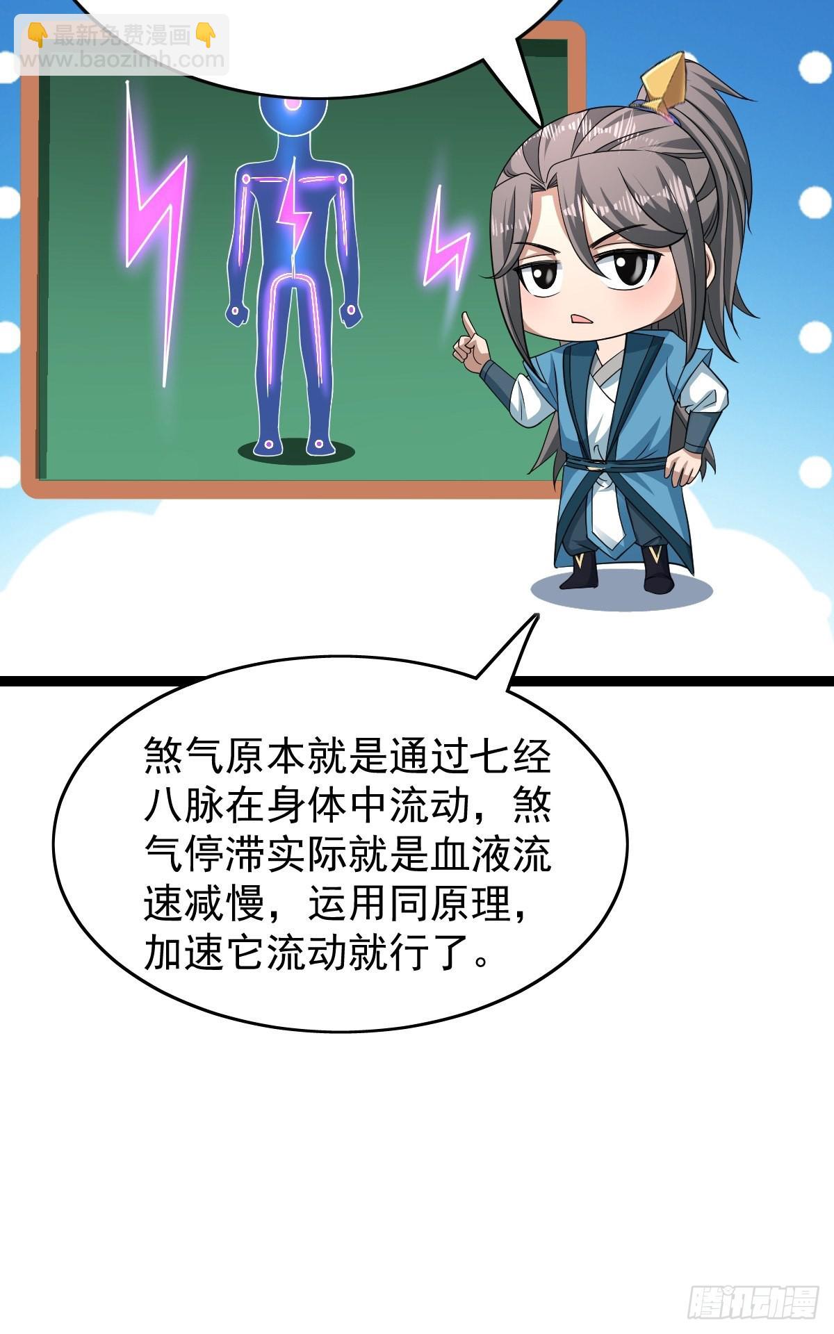 89-小样~迷死你(1/2)-第92话