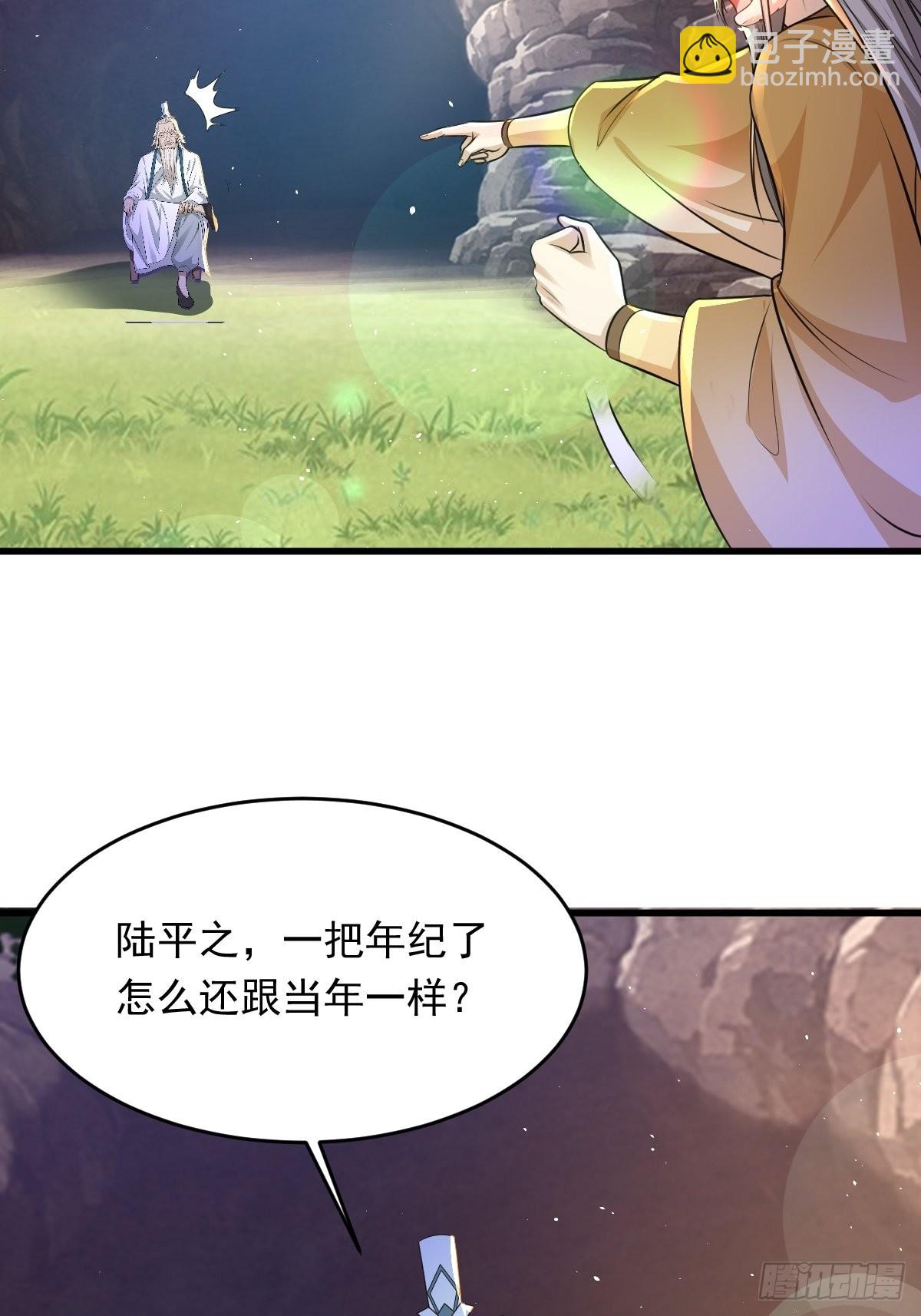 89-小样~迷死你(1/2)-第92话