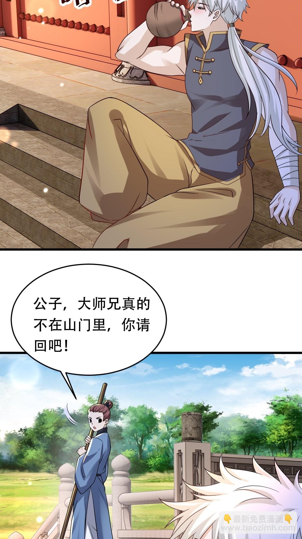 89-小样~迷死你(1/2)-第92话