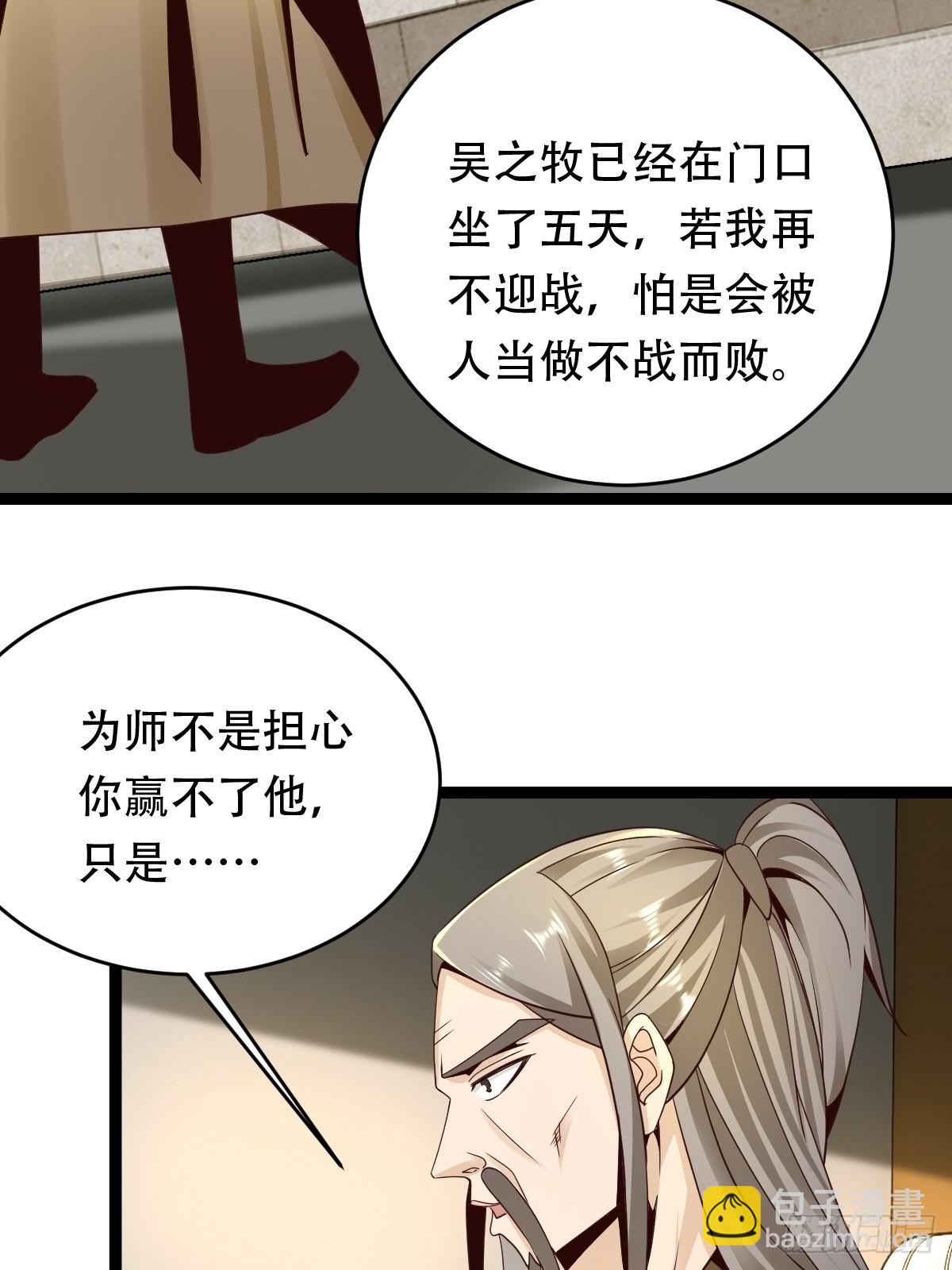 89-小样~迷死你(1/2)-第92话