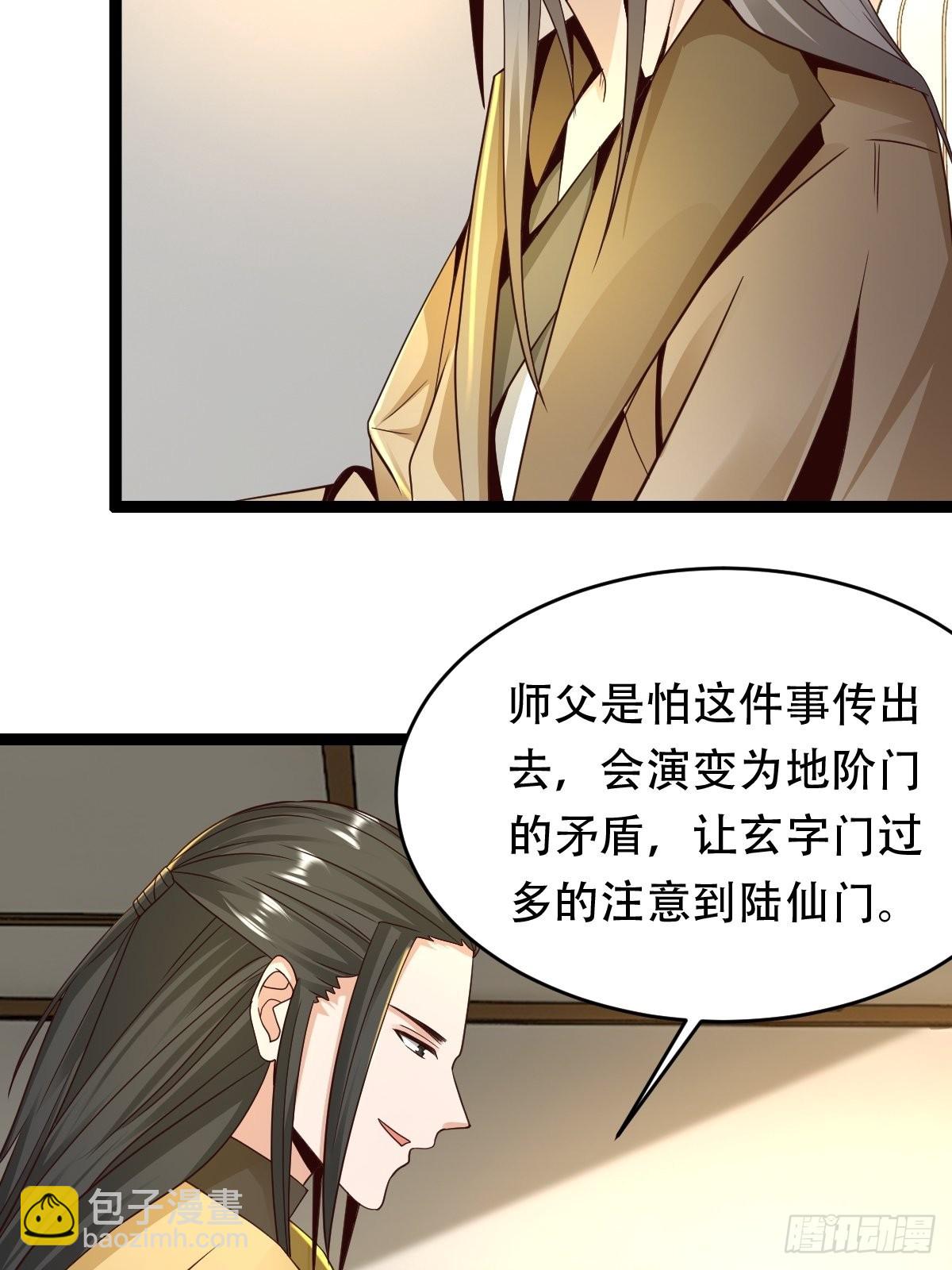 89-小样~迷死你(1/2)-第92话