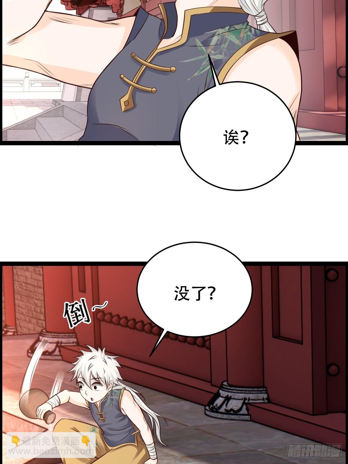 89-小样~迷死你(1/2)-第92话