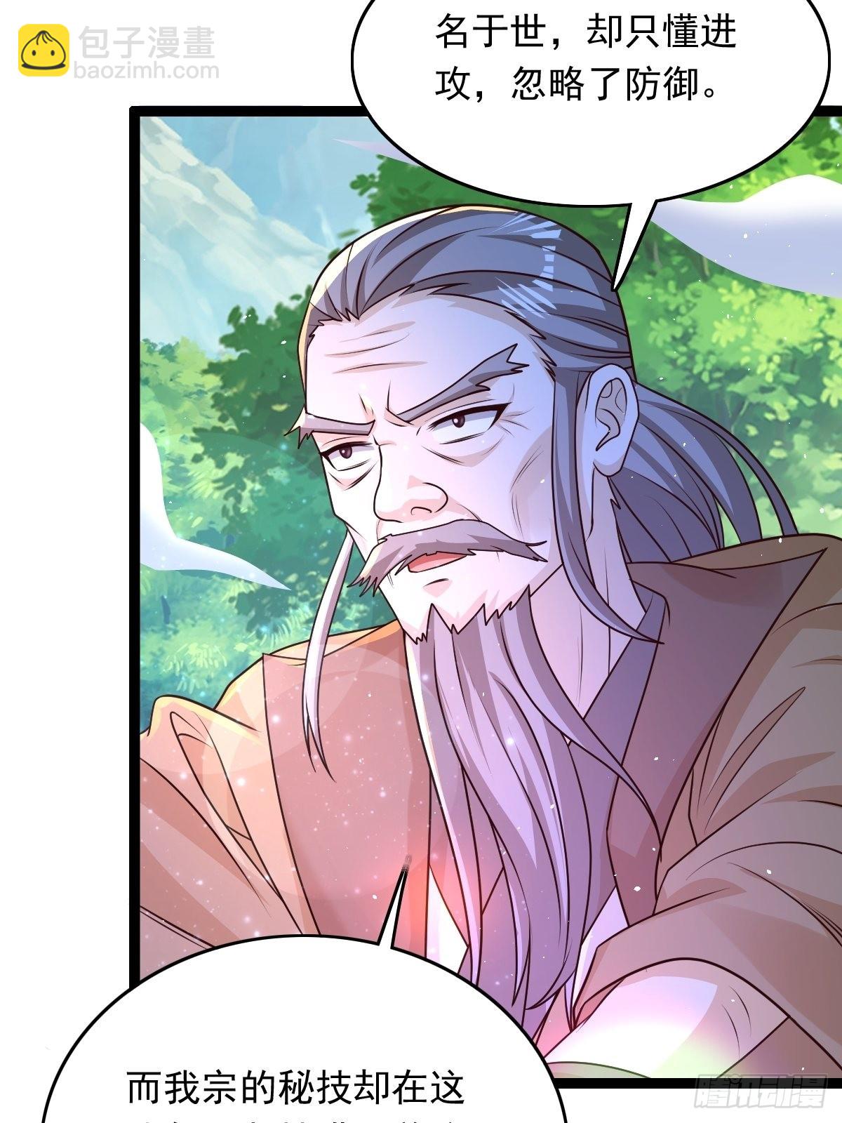 89-小样~迷死你(1/2)-第92话