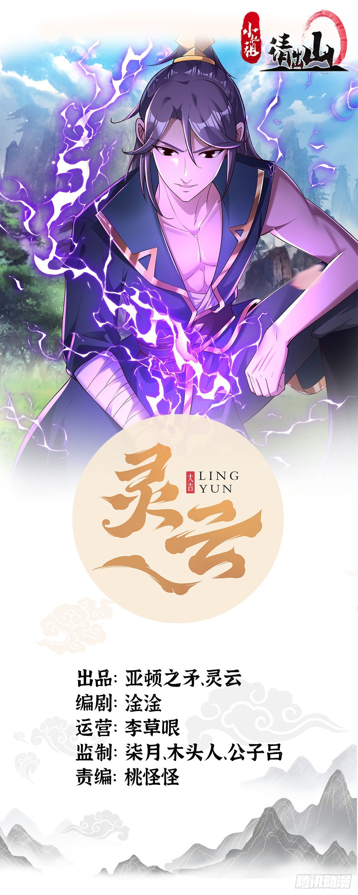 91-想偷听？做梦！-第94话