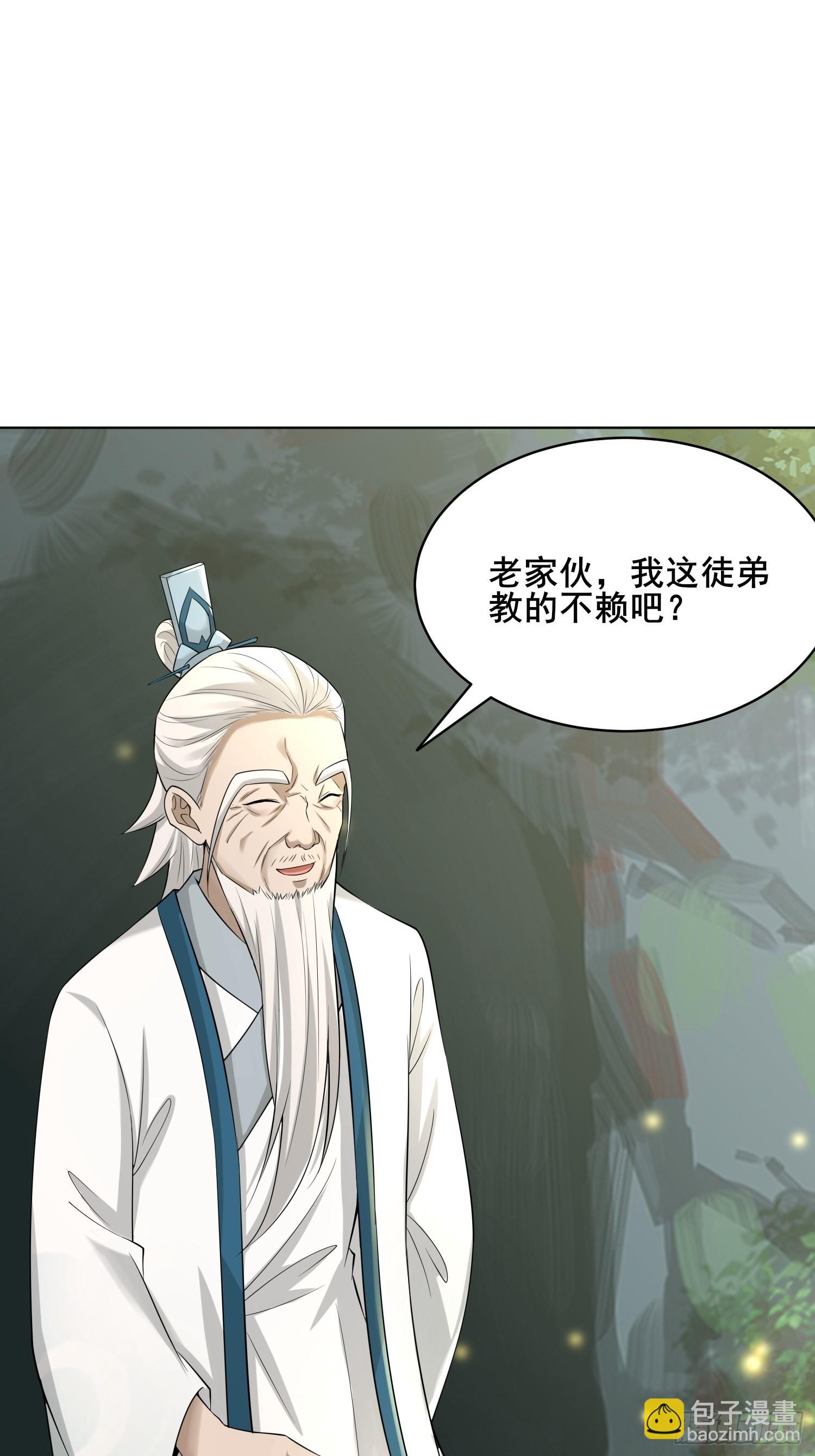 91-想偷听？做梦！-第94话