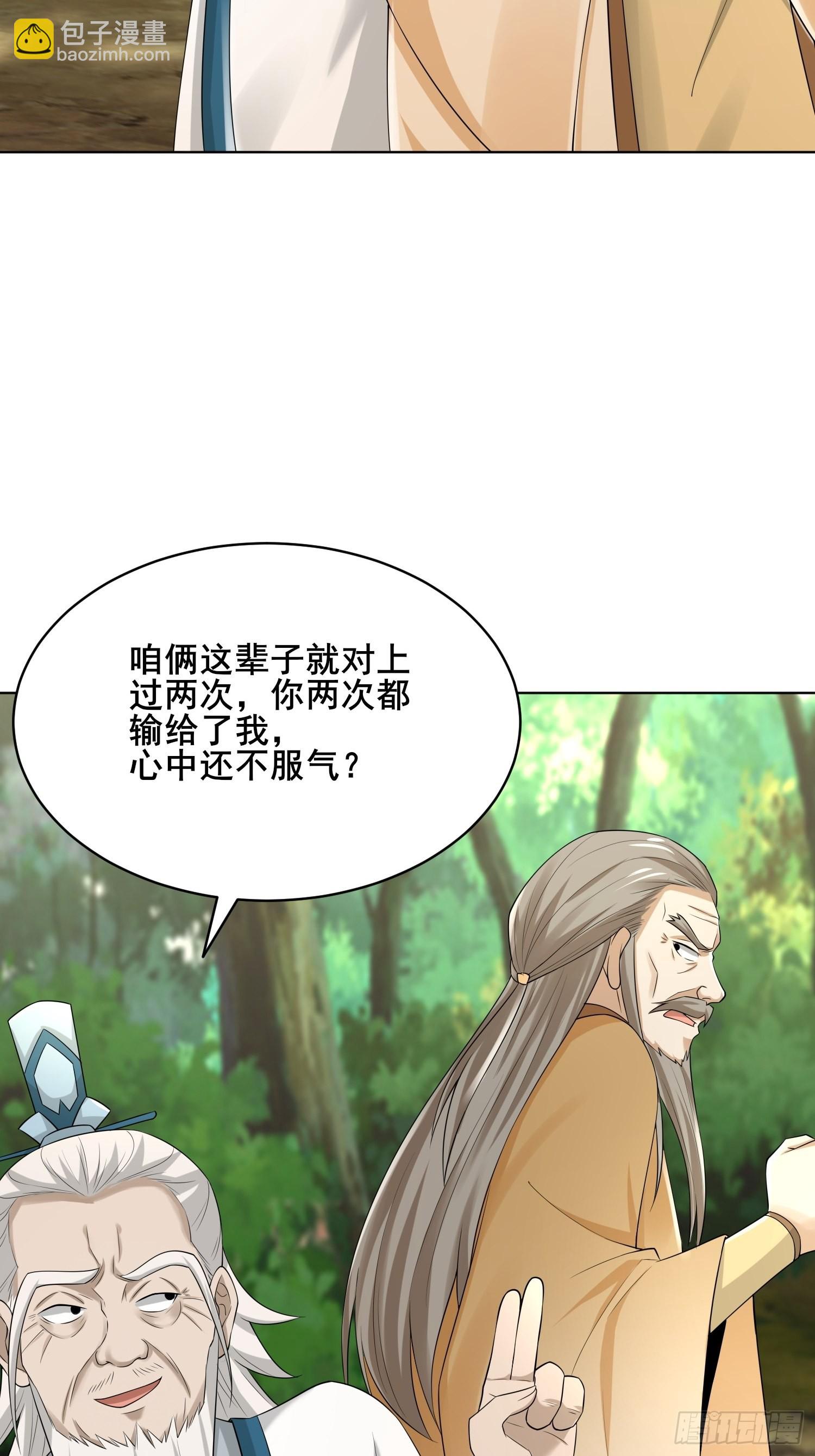 91-想偷听？做梦！-第94话