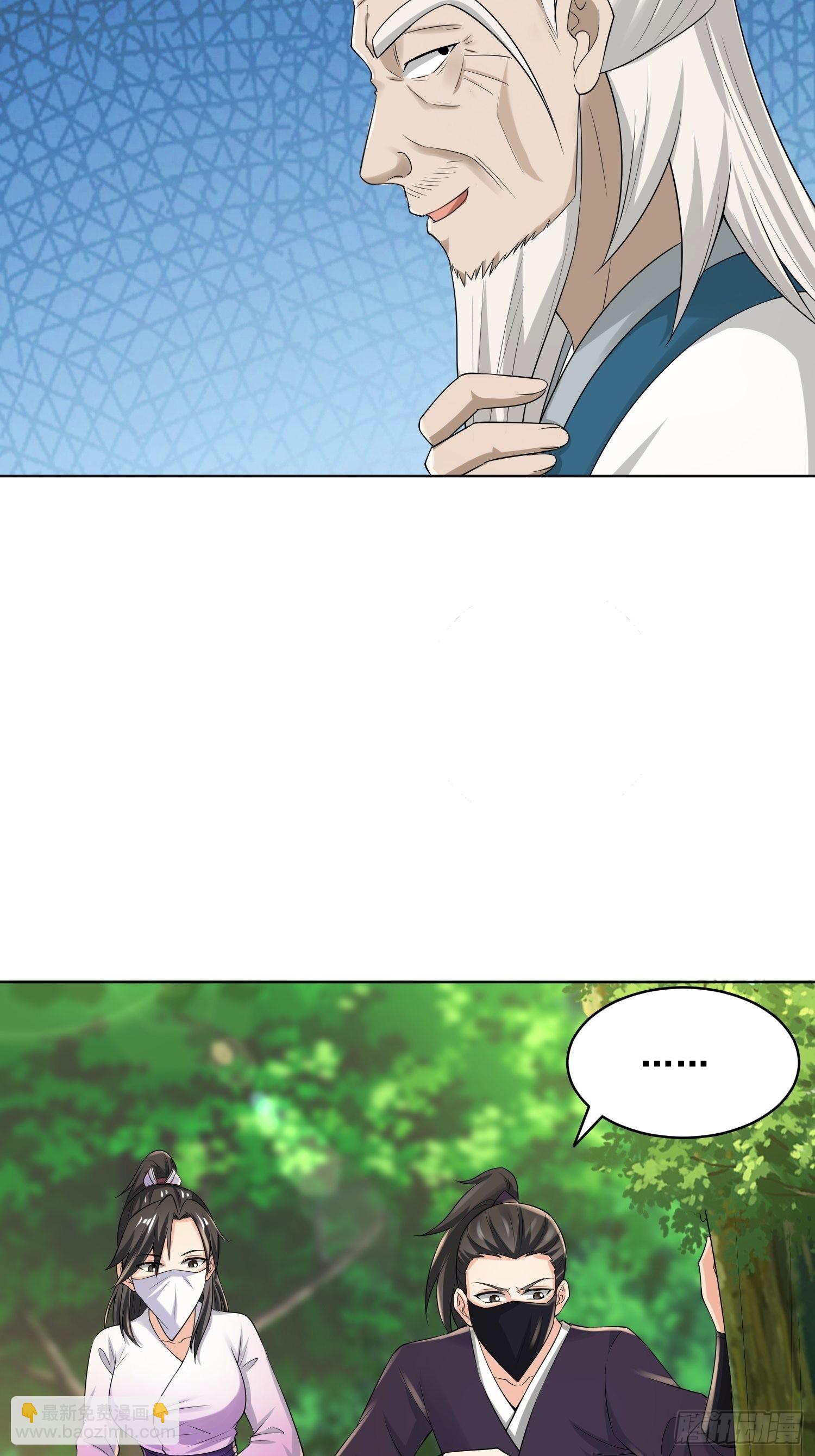 91-想偷听？做梦！-第94话