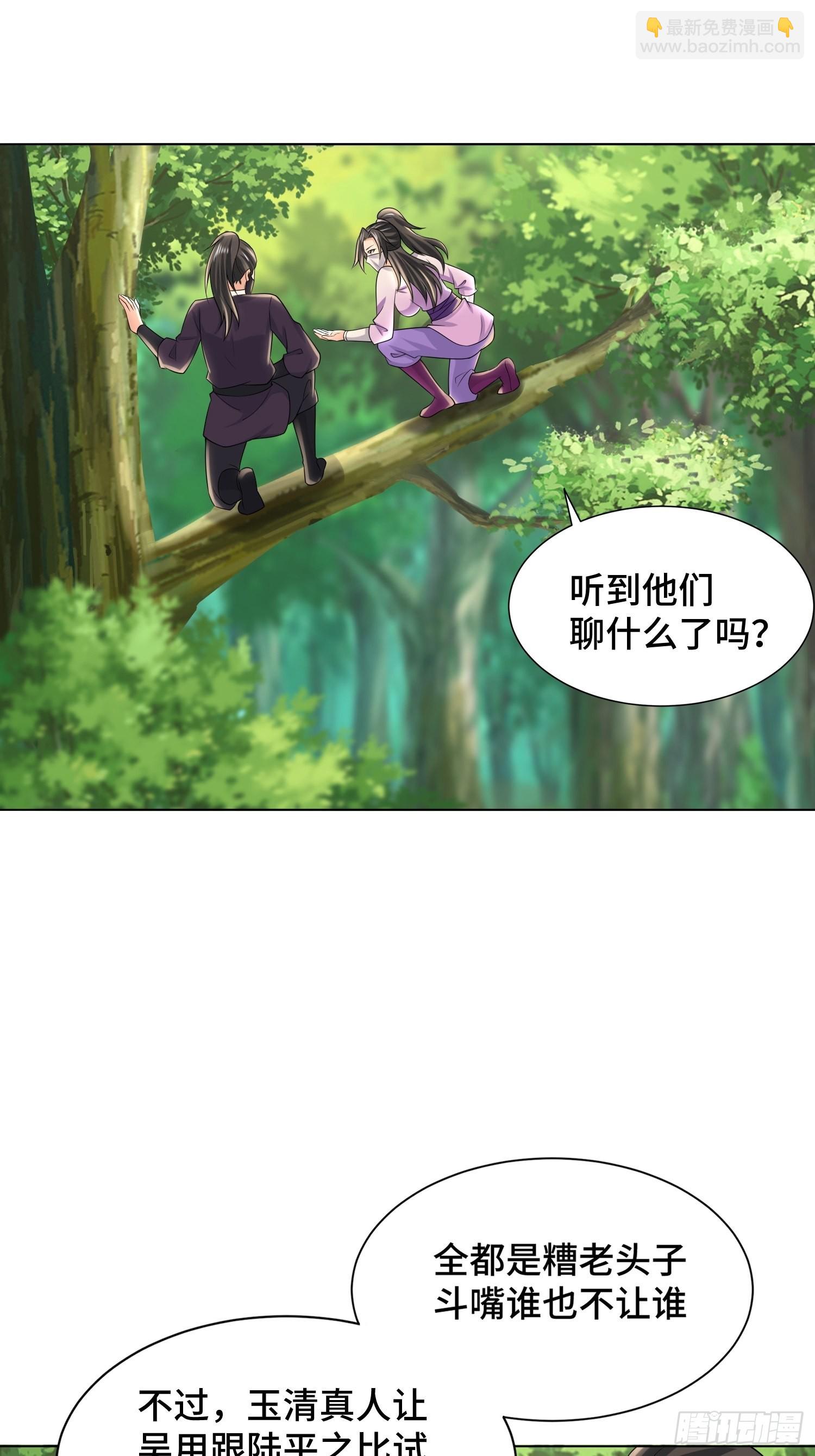 91-想偷听？做梦！-第94话